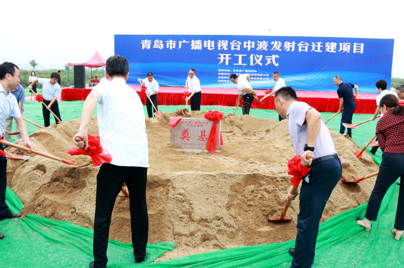 中建聯(lián)合|開(kāi)工大吉-青島市廣播電視臺(tái)中波發(fā)射臺(tái)遷建工程舉行開(kāi)工儀式(圖3)