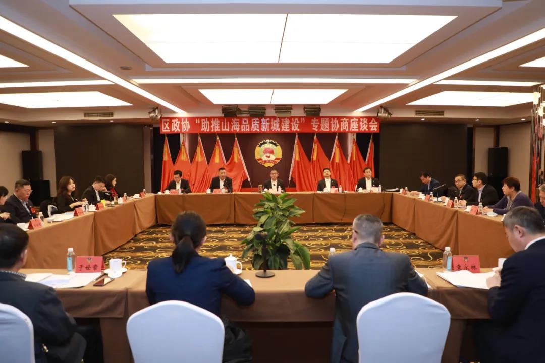 中建聯(lián)合董事長袁永林參加嶗山區(qū)政協(xié)十二屆五次會議 | 積極建言獻策，助推山海品質(zhì)新城建設(shè)(圖2)