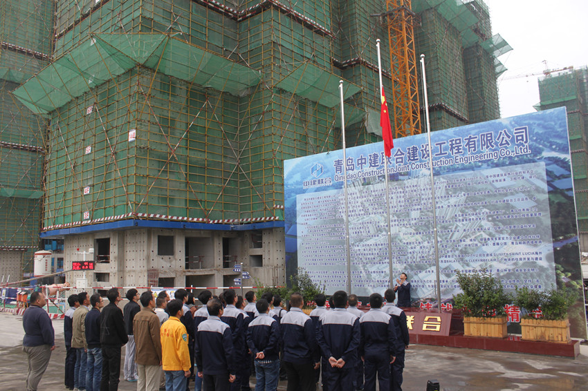 喜迎十九大 中建聯(lián)合開展“我為十九大獻(xiàn)禮升旗”活動(dòng)(圖2)