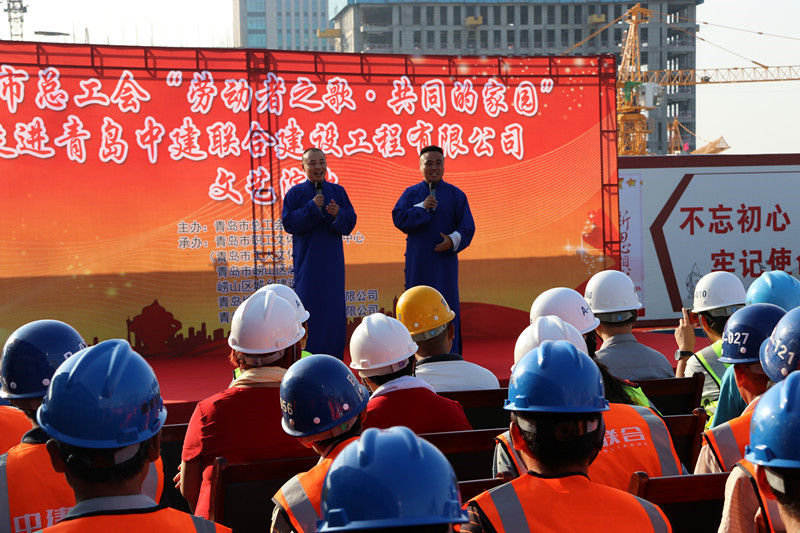 市總工會“勞動者之歌·共同的家園” 慰問演出走進中建聯(lián)合(圖2)