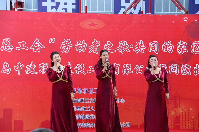 市總工會“勞動者之歌?共同的家園”慰問演出走進(jìn)中建聯(lián)合(圖4)
