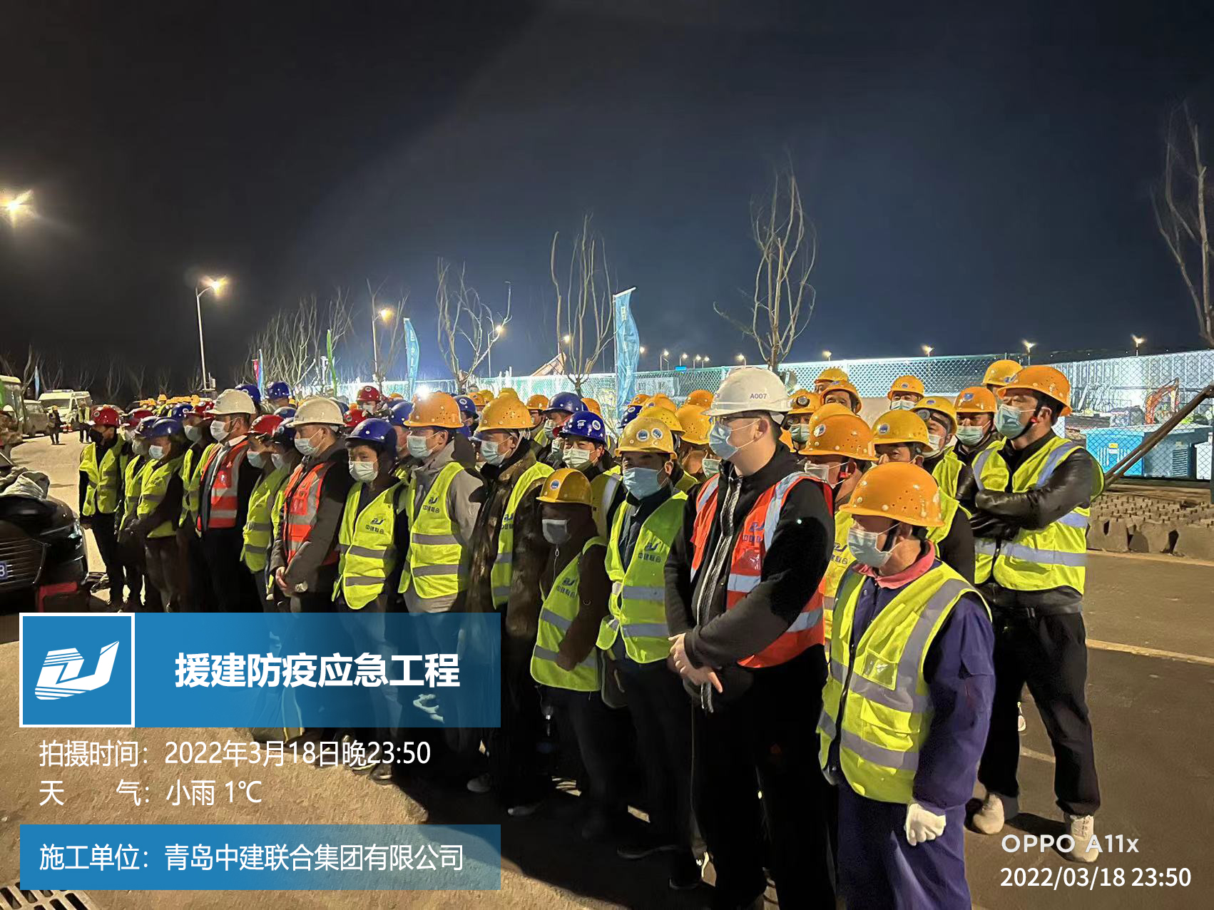 “疫”起攜手，共克時艱|中建聯(lián)合逆行背后的責(zé)任擔(dān)當(dāng)(圖2)