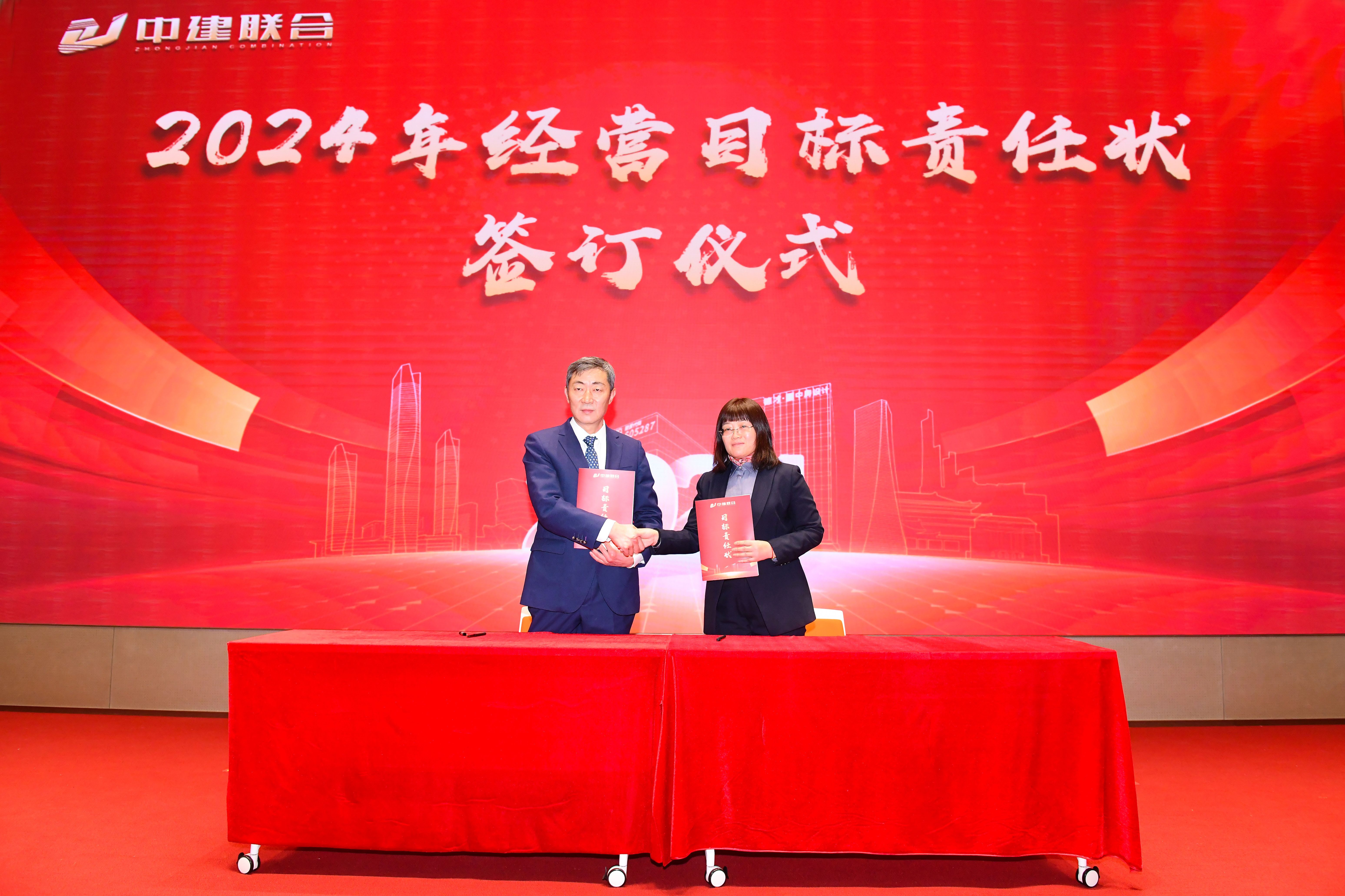 向陽(yáng)而生，破局進(jìn)取 | 中建聯(lián)合2023年度總結(jié)表彰暨2024年迎新大會(huì)勝利召開(圖4)