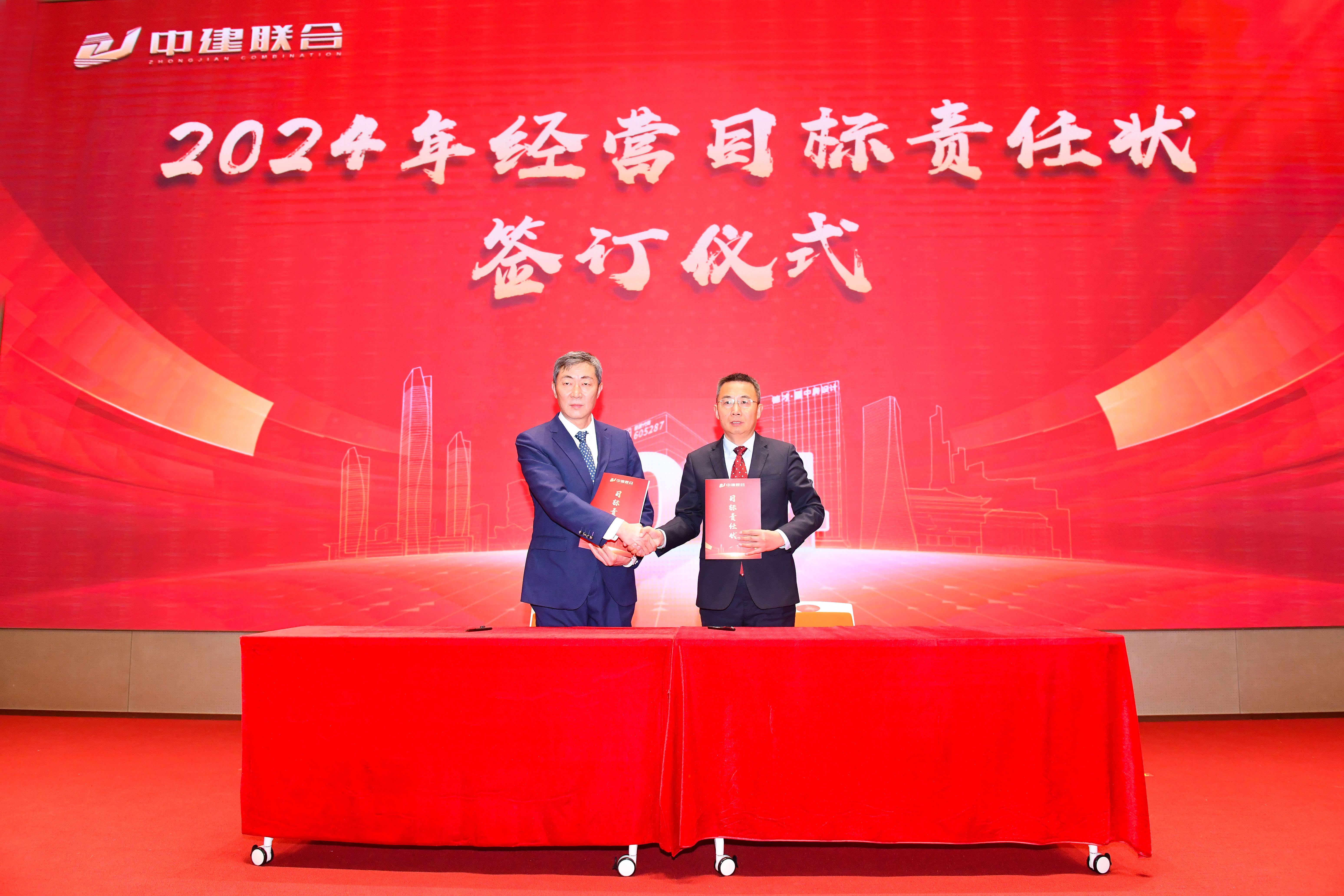 向陽(yáng)而生，破局進(jìn)取 | 中建聯(lián)合2023年度總結(jié)表彰暨2024年迎新大會(huì)勝利召開(圖5)