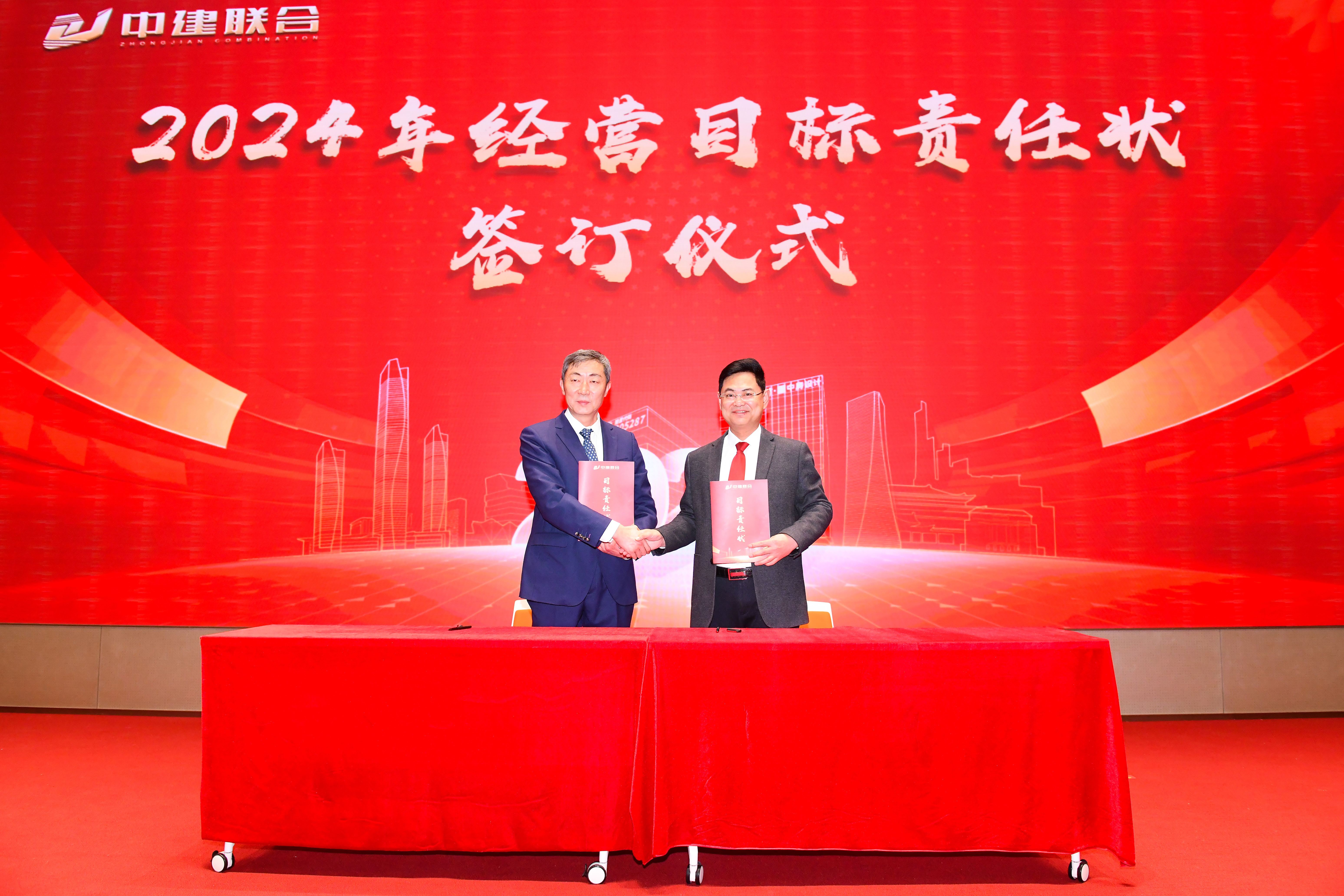 向陽(yáng)而生，破局進(jìn)取 | 中建聯(lián)合2023年度總結(jié)表彰暨2024年迎新大會(huì)勝利召開(圖6)