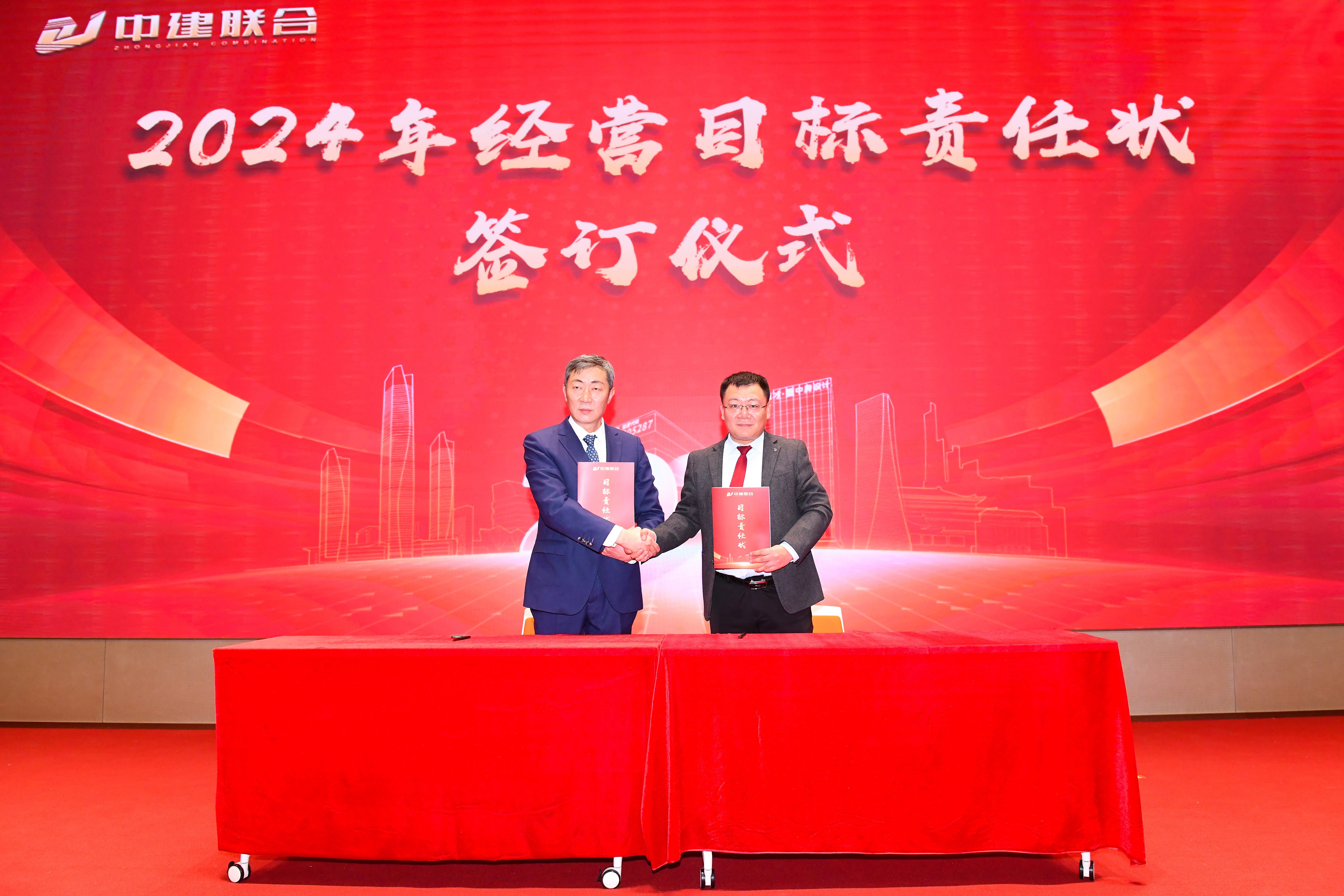 向陽(yáng)而生，破局進(jìn)取 | 中建聯(lián)合2023年度總結(jié)表彰暨2024年迎新大會(huì)勝利召開(圖7)