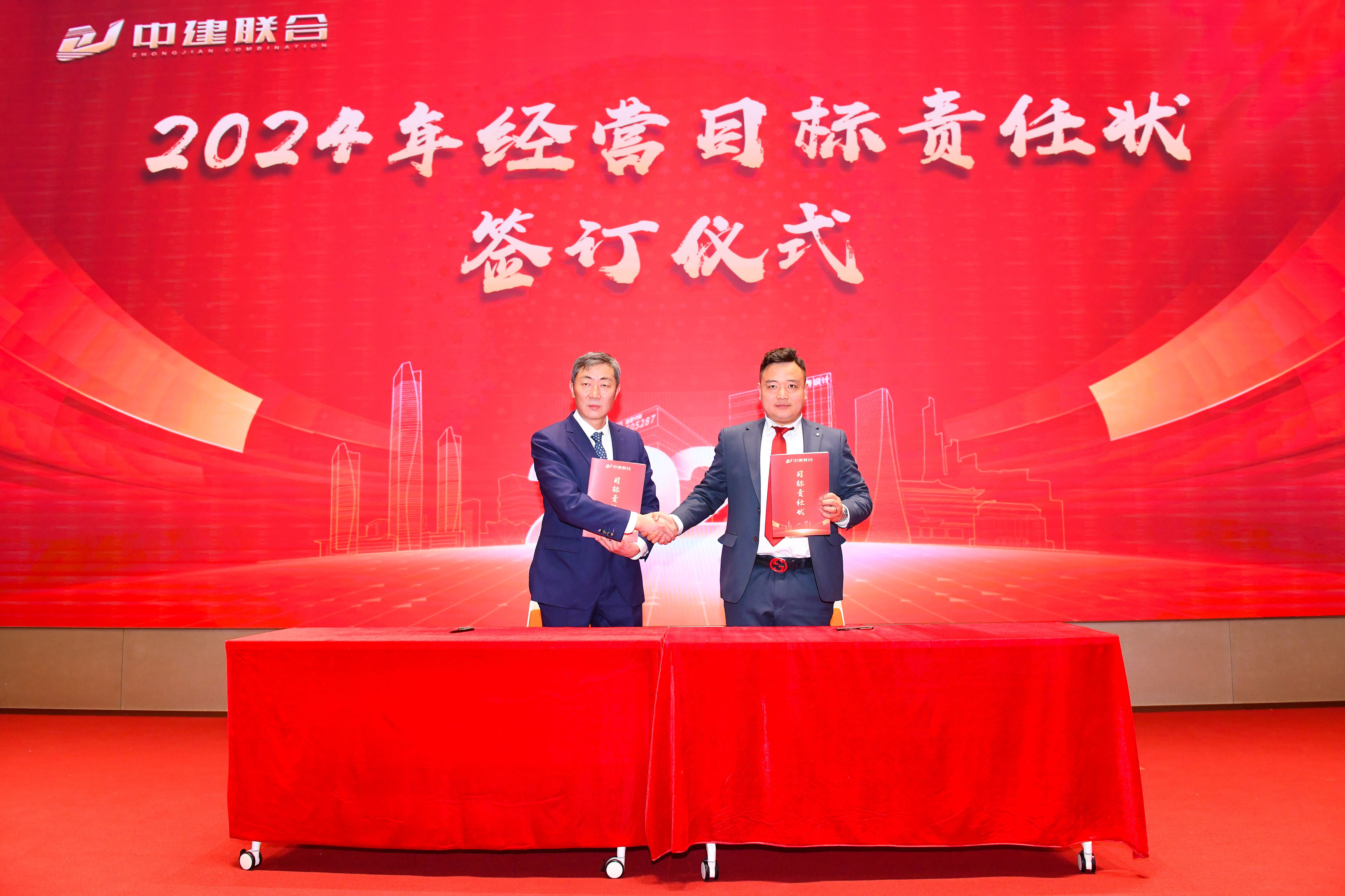 向陽(yáng)而生，破局進(jìn)取 | 中建聯(lián)合2023年度總結(jié)表彰暨2024年迎新大會(huì)勝利召開(圖8)