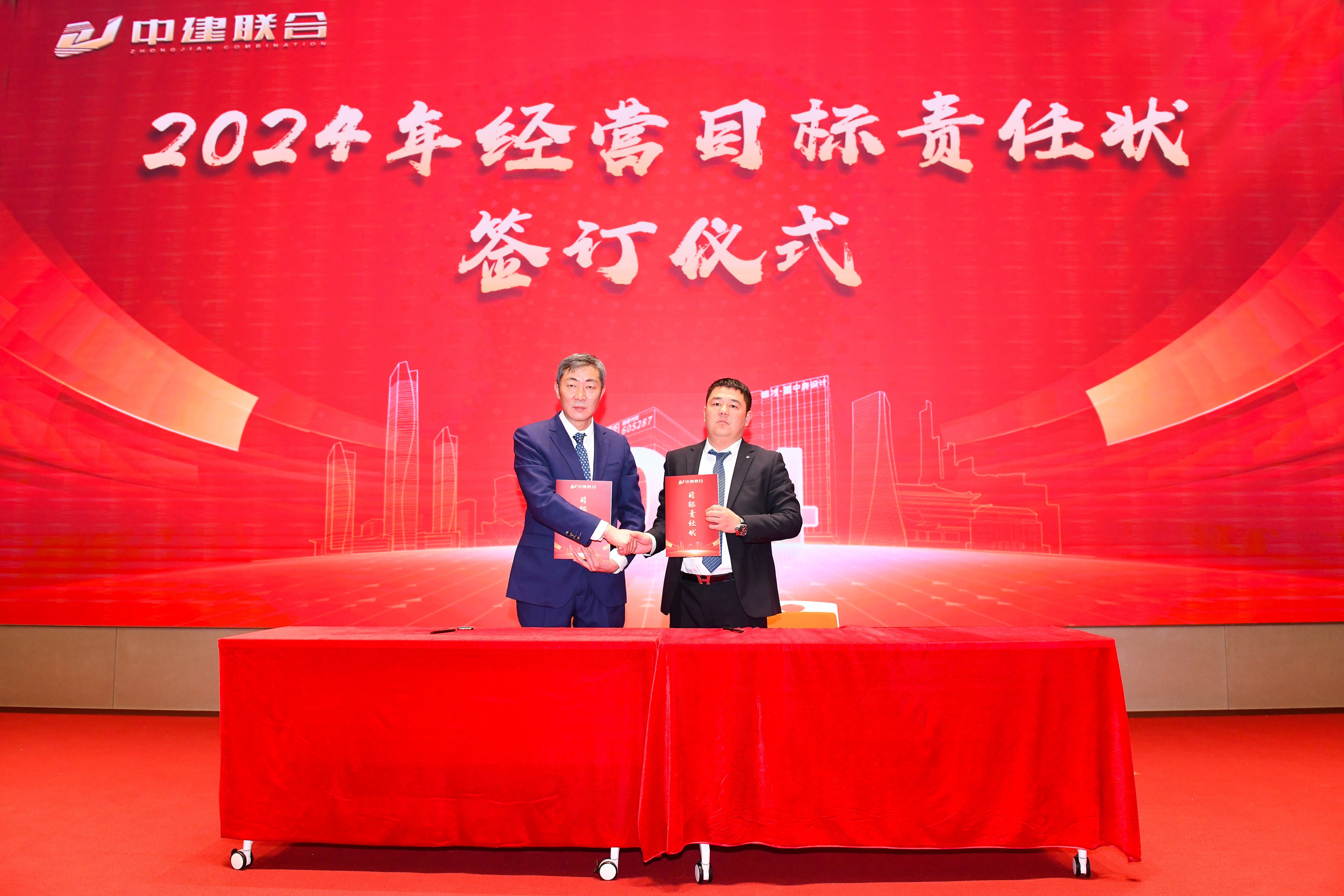 向陽(yáng)而生，破局進(jìn)取 | 中建聯(lián)合2023年度總結(jié)表彰暨2024年迎新大會(huì)勝利召開(圖9)