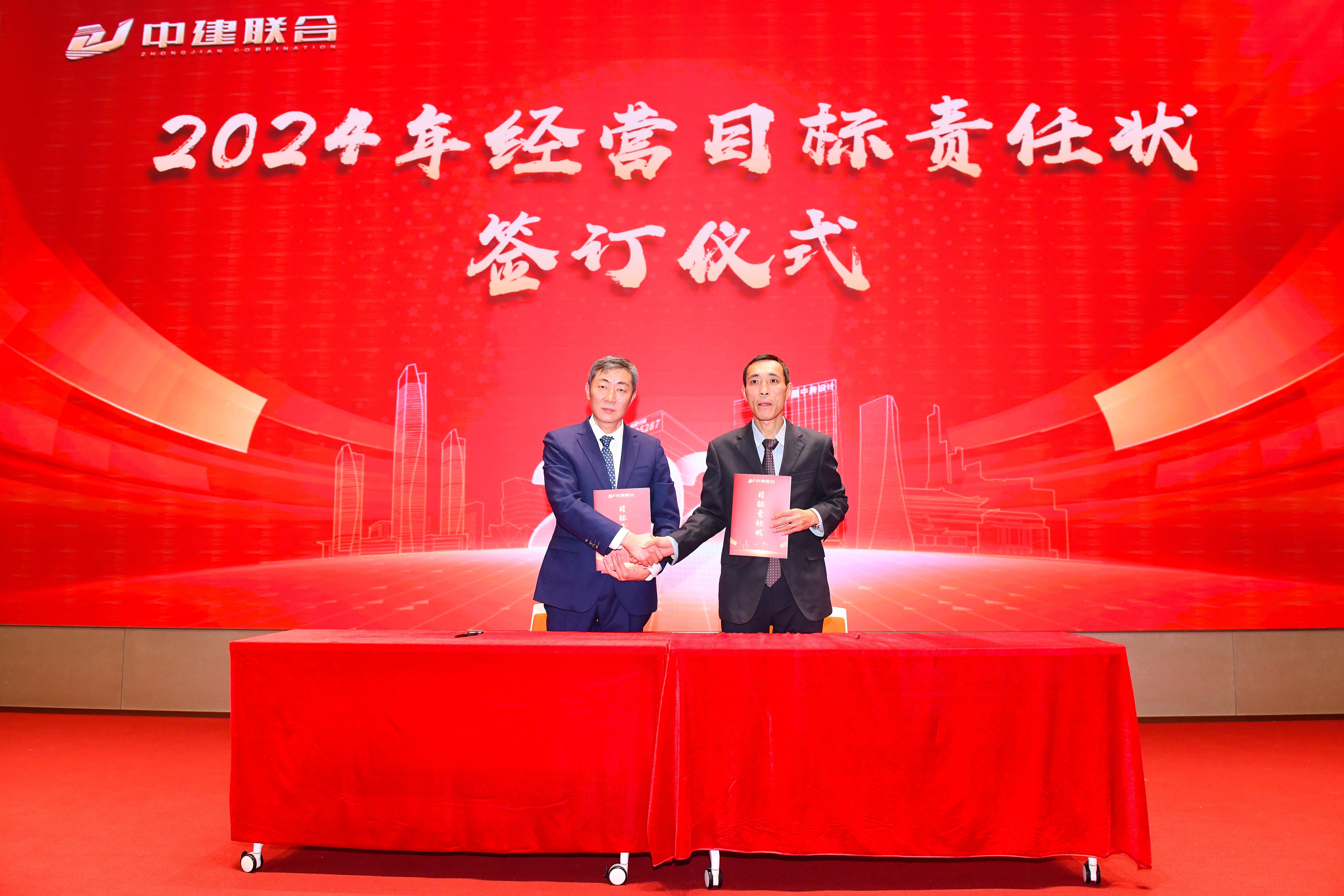 向陽(yáng)而生，破局進(jìn)取 | 中建聯(lián)合2023年度總結(jié)表彰暨2024年迎新大會(huì)勝利召開(圖10)