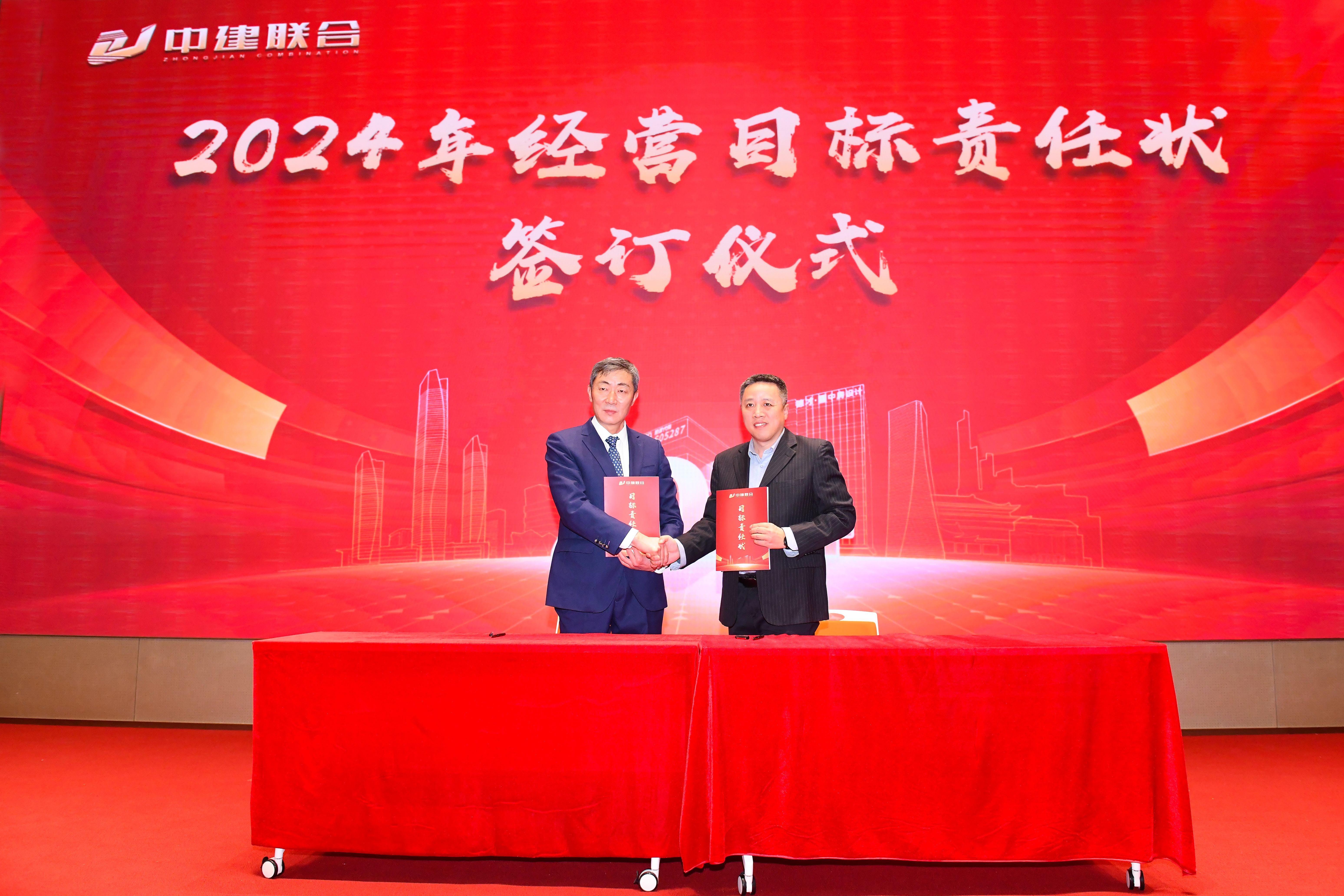 向陽(yáng)而生，破局進(jìn)取 | 中建聯(lián)合2023年度總結(jié)表彰暨2024年迎新大會(huì)勝利召開(圖11)