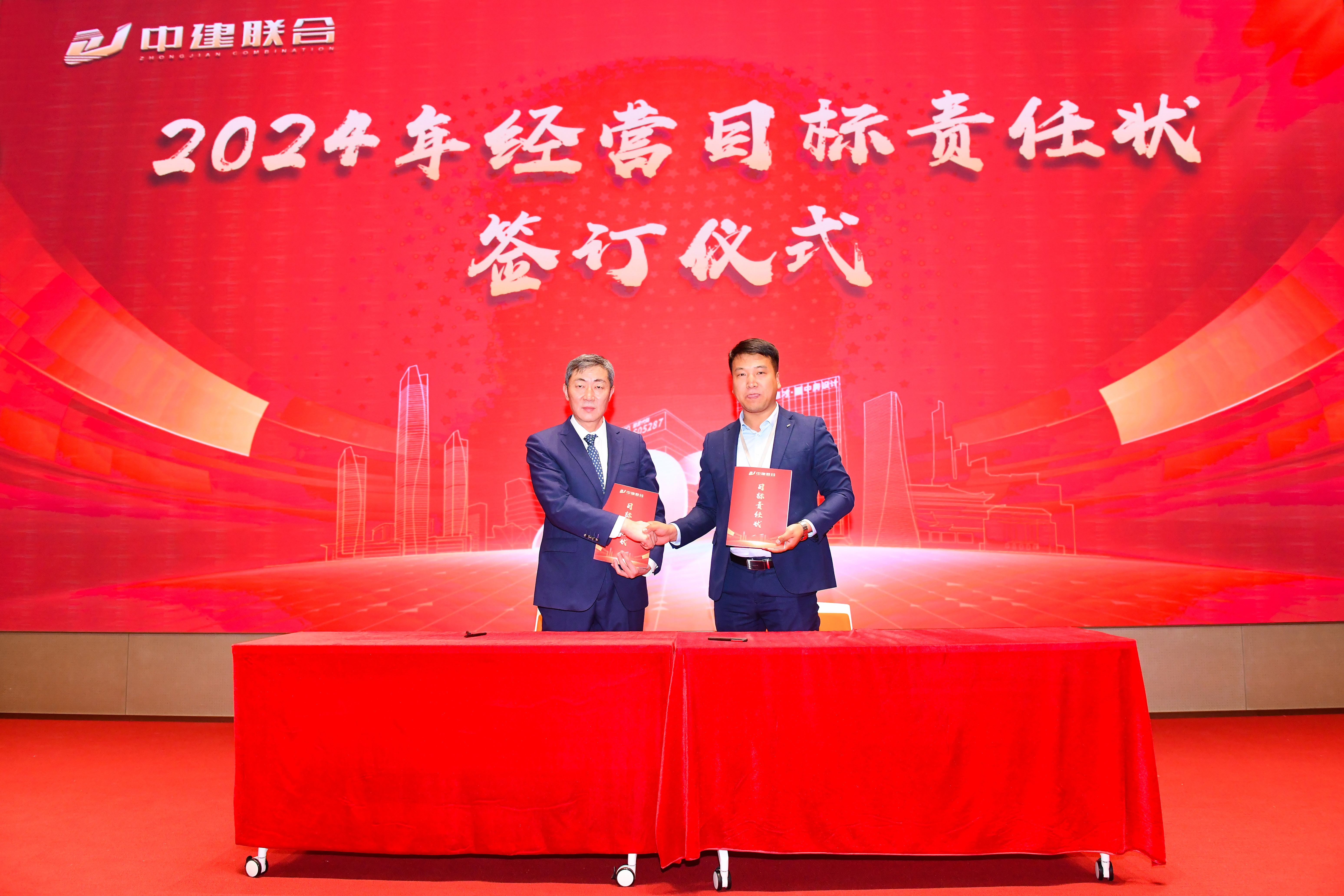 向陽(yáng)而生，破局進(jìn)取 | 中建聯(lián)合2023年度總結(jié)表彰暨2024年迎新大會(huì)勝利召開(圖12)