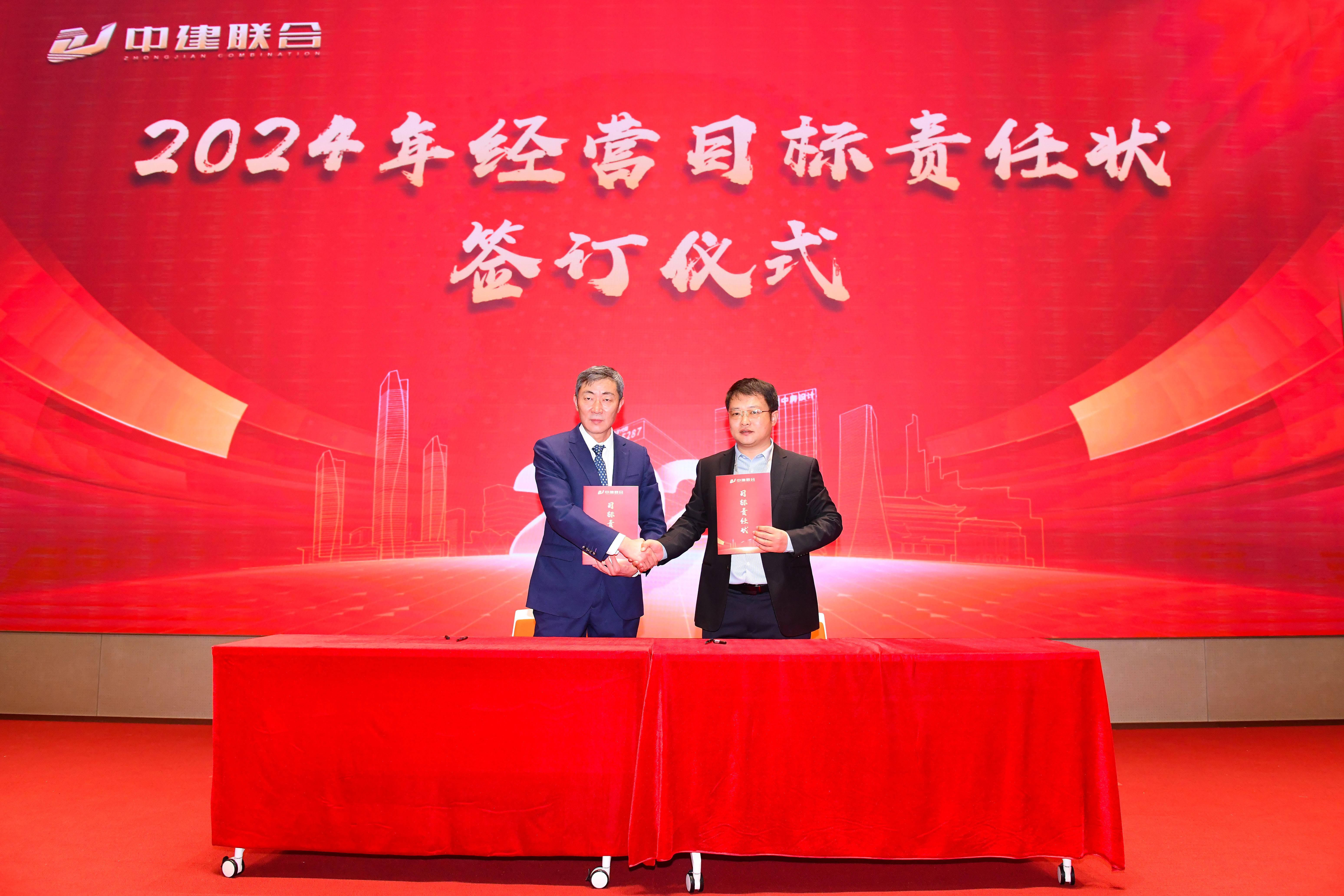 向陽(yáng)而生，破局進(jìn)取 | 中建聯(lián)合2023年度總結(jié)表彰暨2024年迎新大會(huì)勝利召開(圖13)