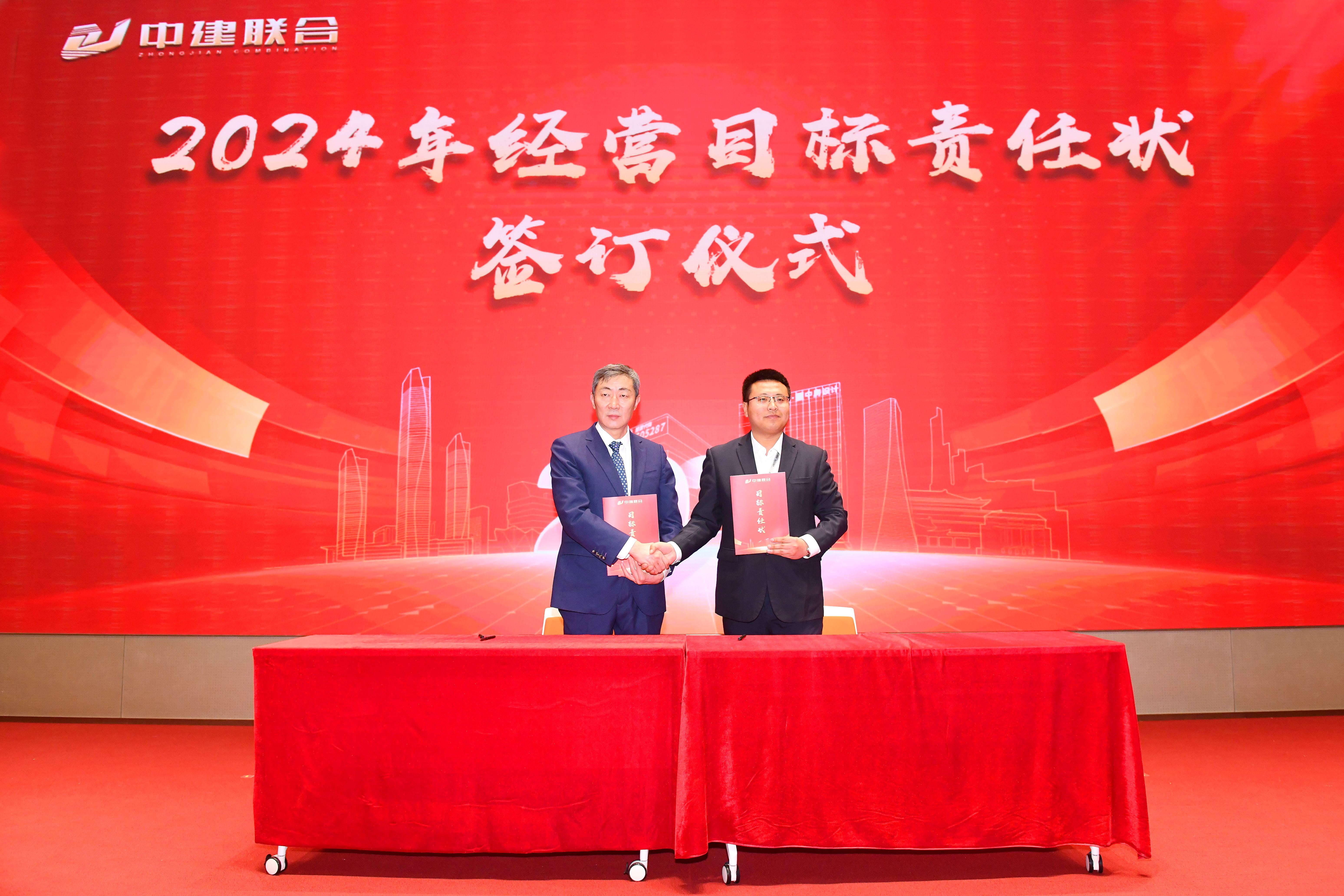 向陽(yáng)而生，破局進(jìn)取 | 中建聯(lián)合2023年度總結(jié)表彰暨2024年迎新大會(huì)勝利召開(圖14)