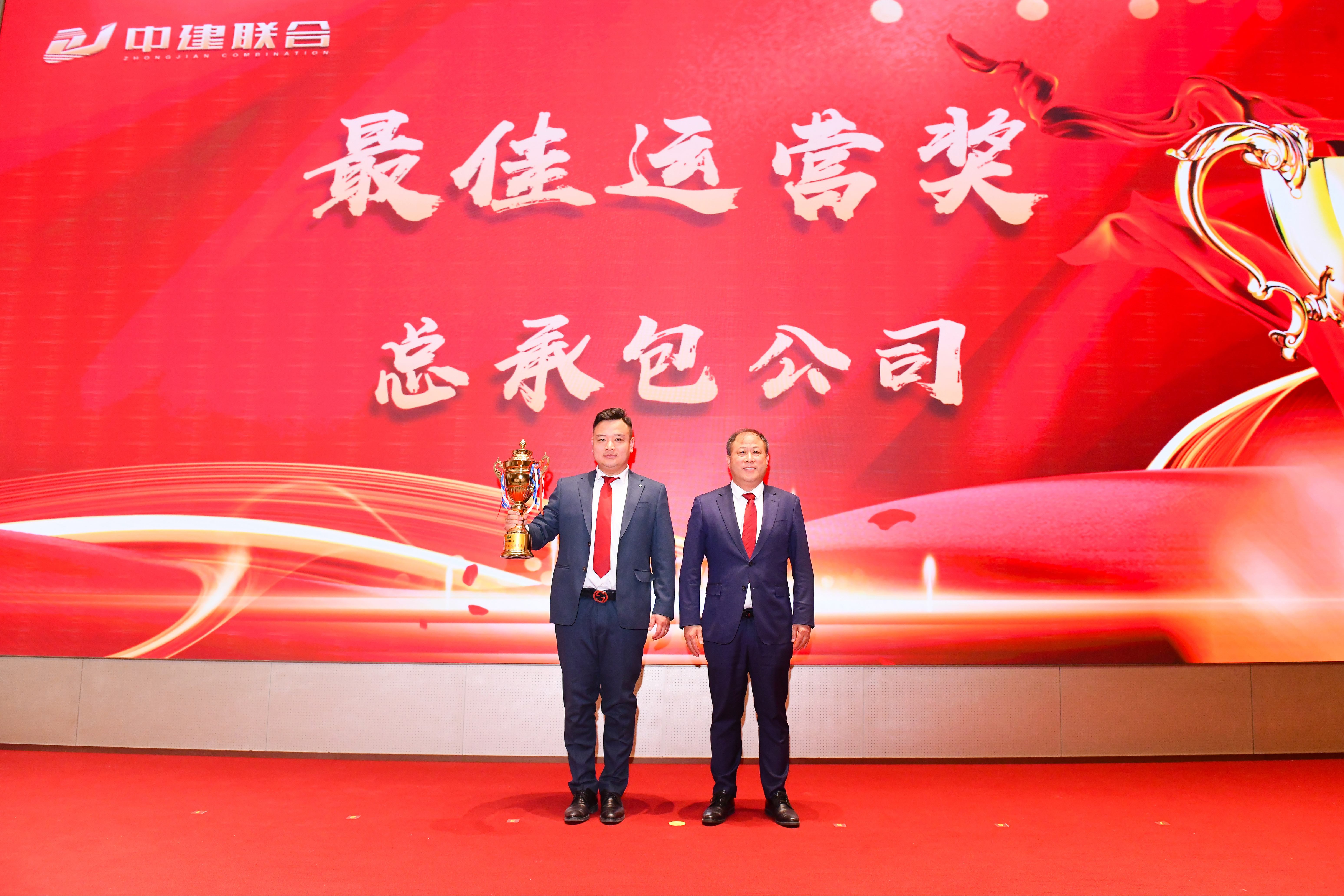 向陽(yáng)而生，破局進(jìn)取 | 中建聯(lián)合2023年度總結(jié)表彰暨2024年迎新大會(huì)勝利召開(圖15)