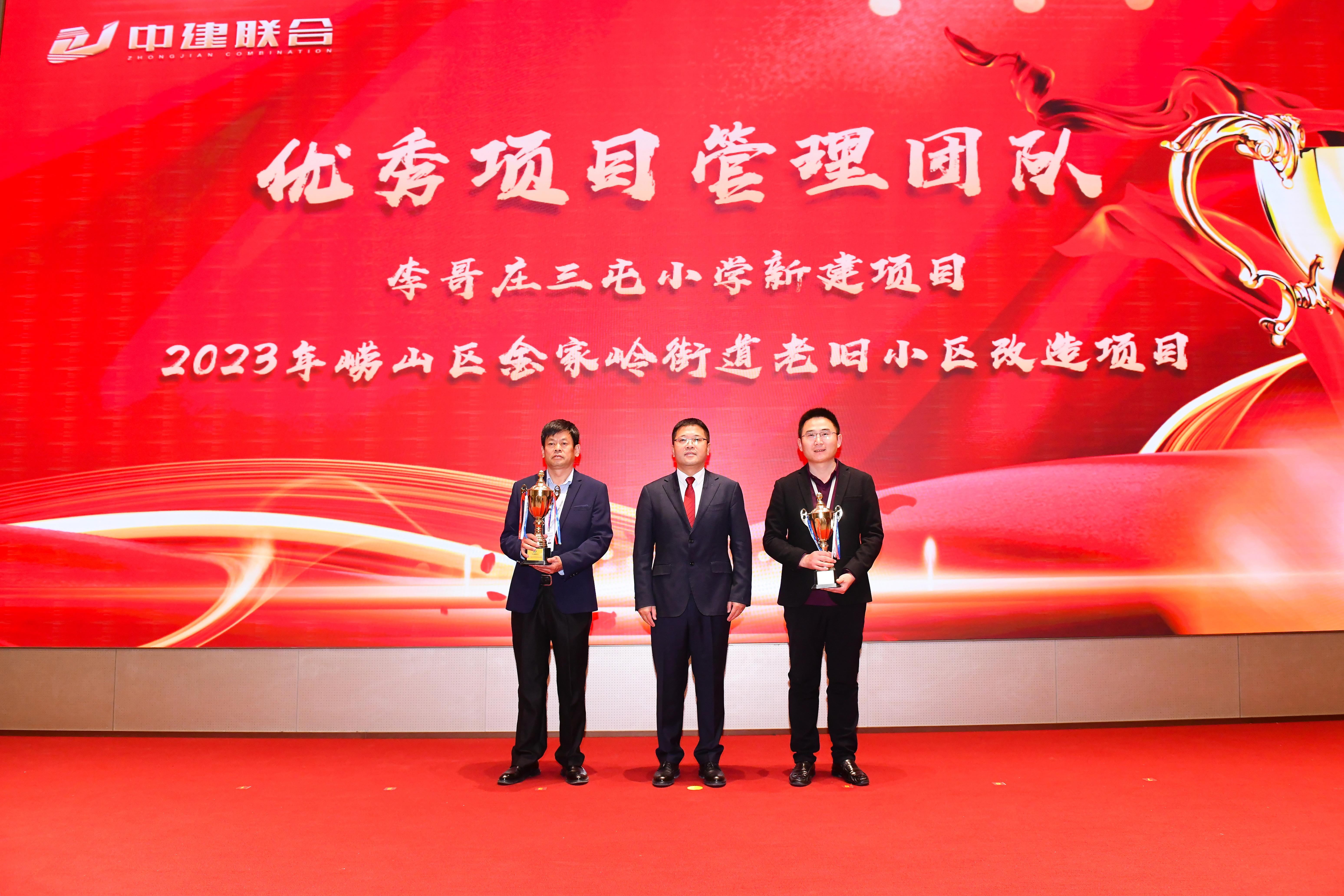 向陽(yáng)而生，破局進(jìn)取 | 中建聯(lián)合2023年度總結(jié)表彰暨2024年迎新大會(huì)勝利召開(圖16)