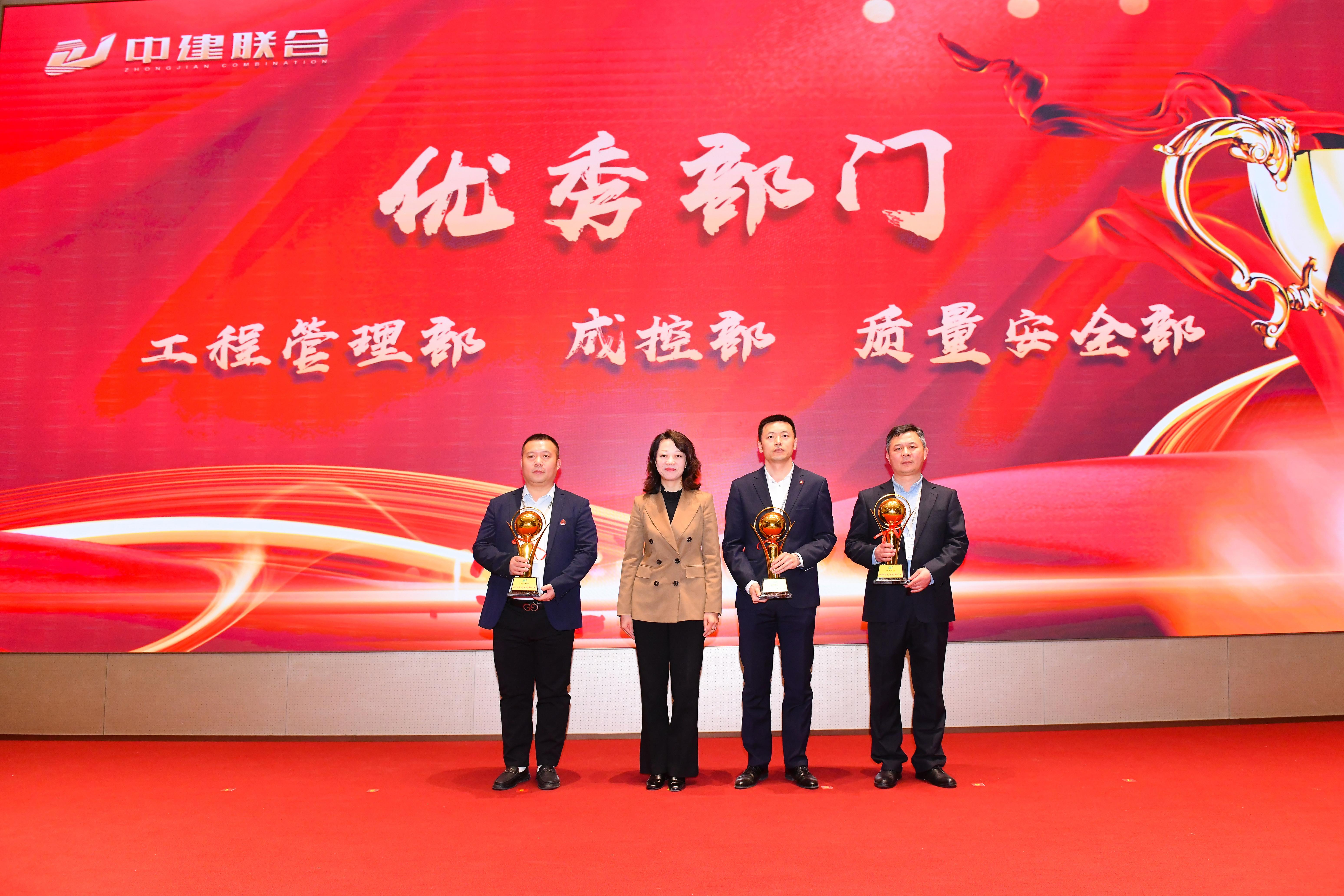 向陽(yáng)而生，破局進(jìn)取 | 中建聯(lián)合2023年度總結(jié)表彰暨2024年迎新大會(huì)勝利召開(圖19)