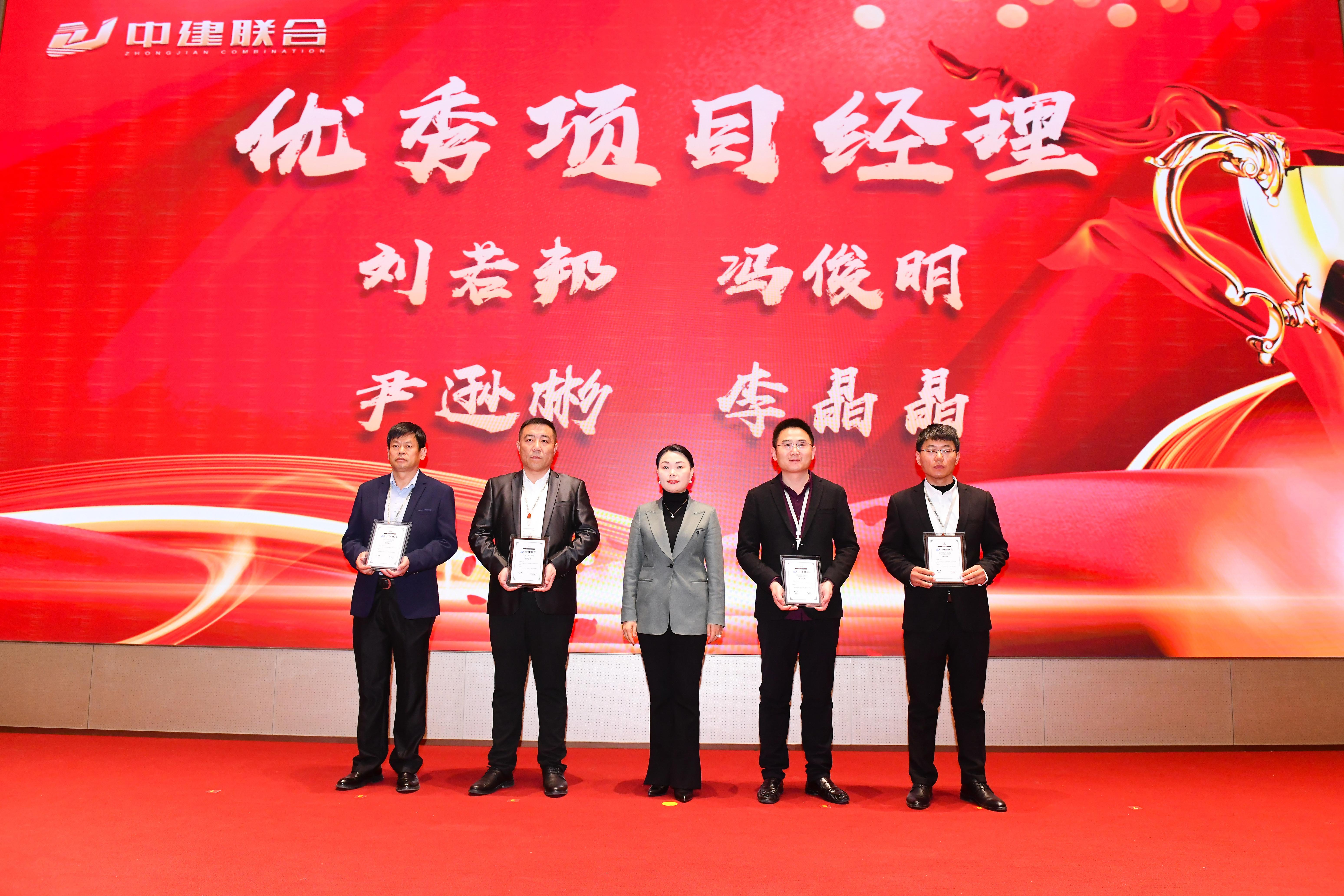 向陽(yáng)而生，破局進(jìn)取 | 中建聯(lián)合2023年度總結(jié)表彰暨2024年迎新大會(huì)勝利召開(圖20)