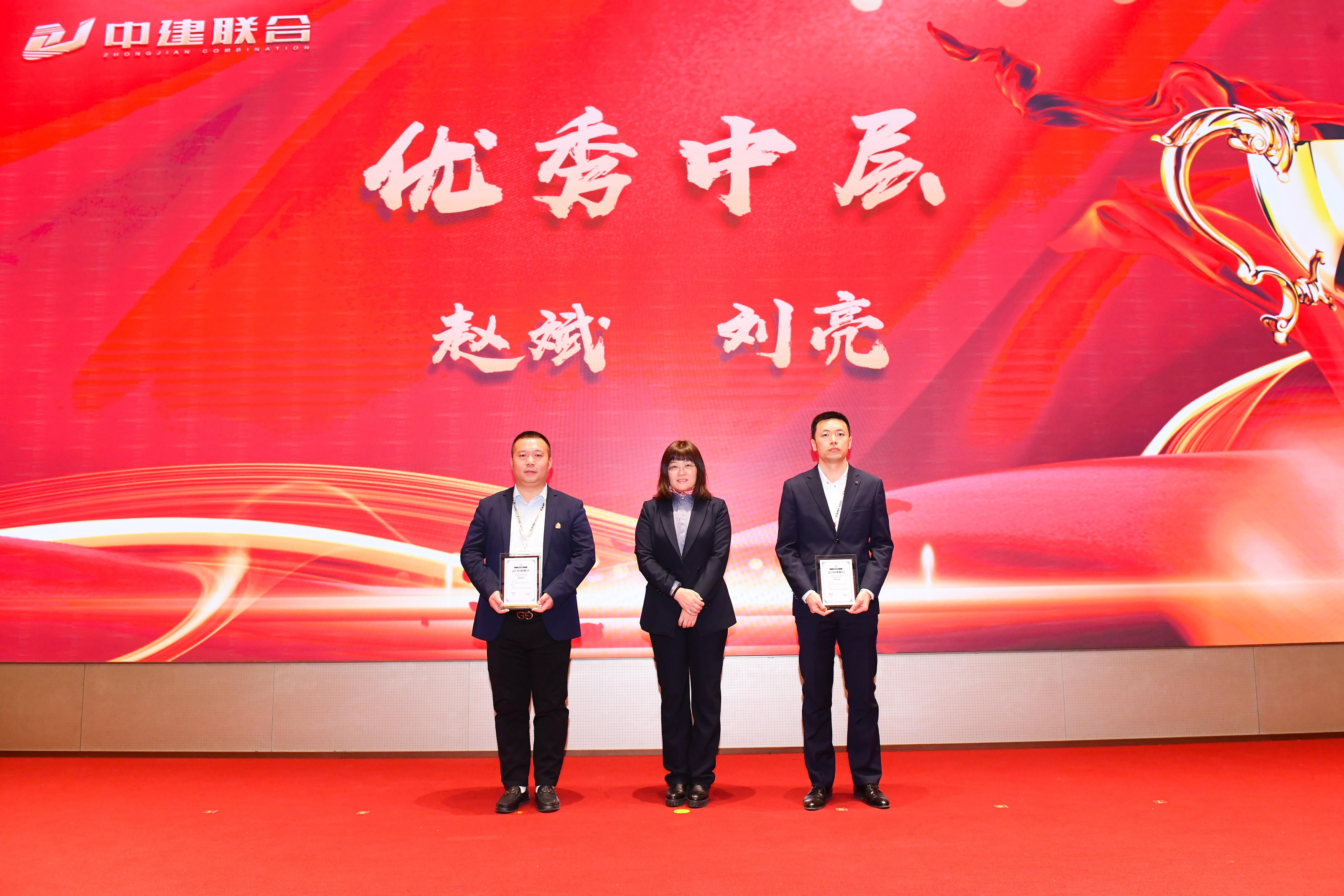 向陽(yáng)而生，破局進(jìn)取 | 中建聯(lián)合2023年度總結(jié)表彰暨2024年迎新大會(huì)勝利召開(圖21)