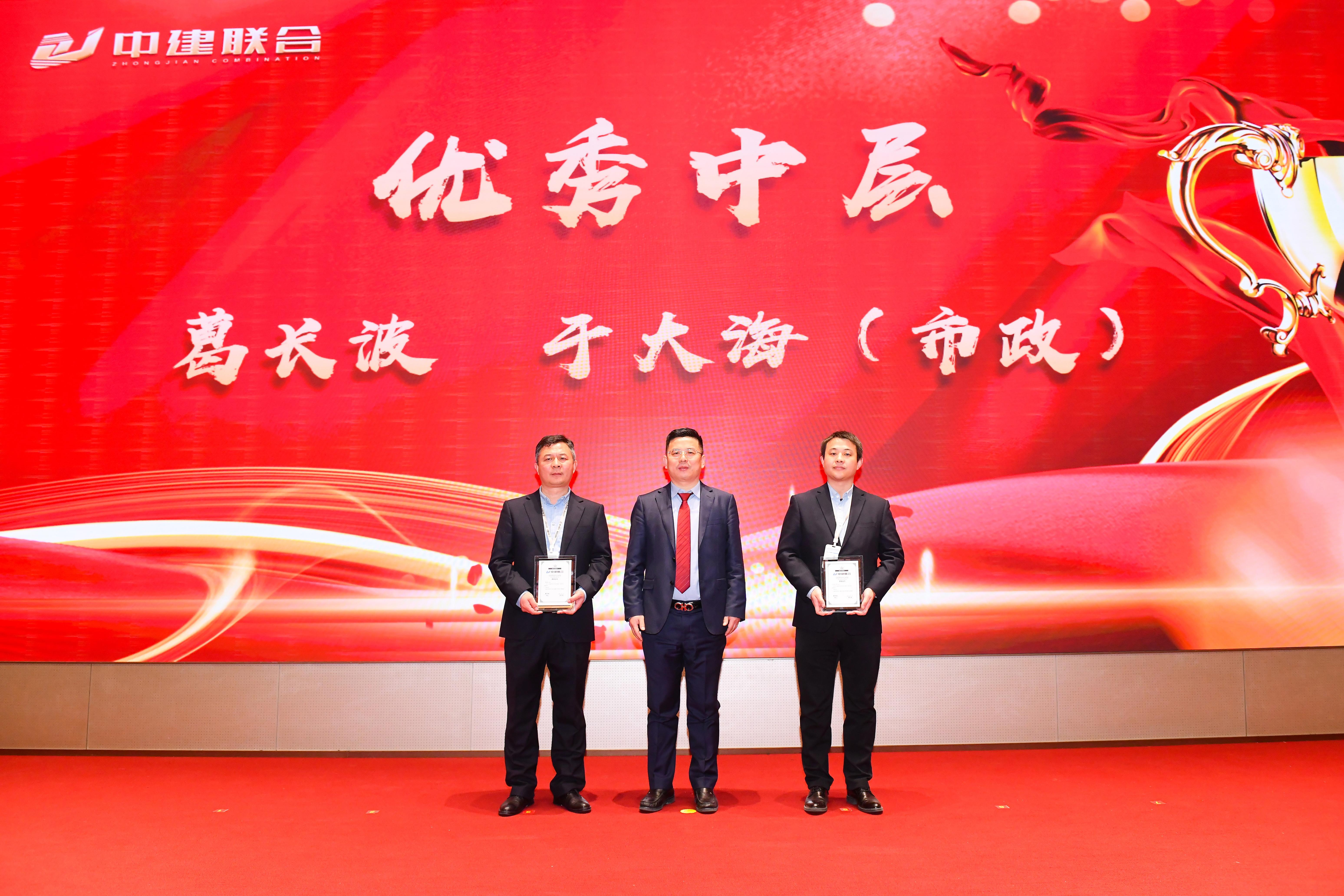 向陽(yáng)而生，破局進(jìn)取 | 中建聯(lián)合2023年度總結(jié)表彰暨2024年迎新大會(huì)勝利召開(圖22)