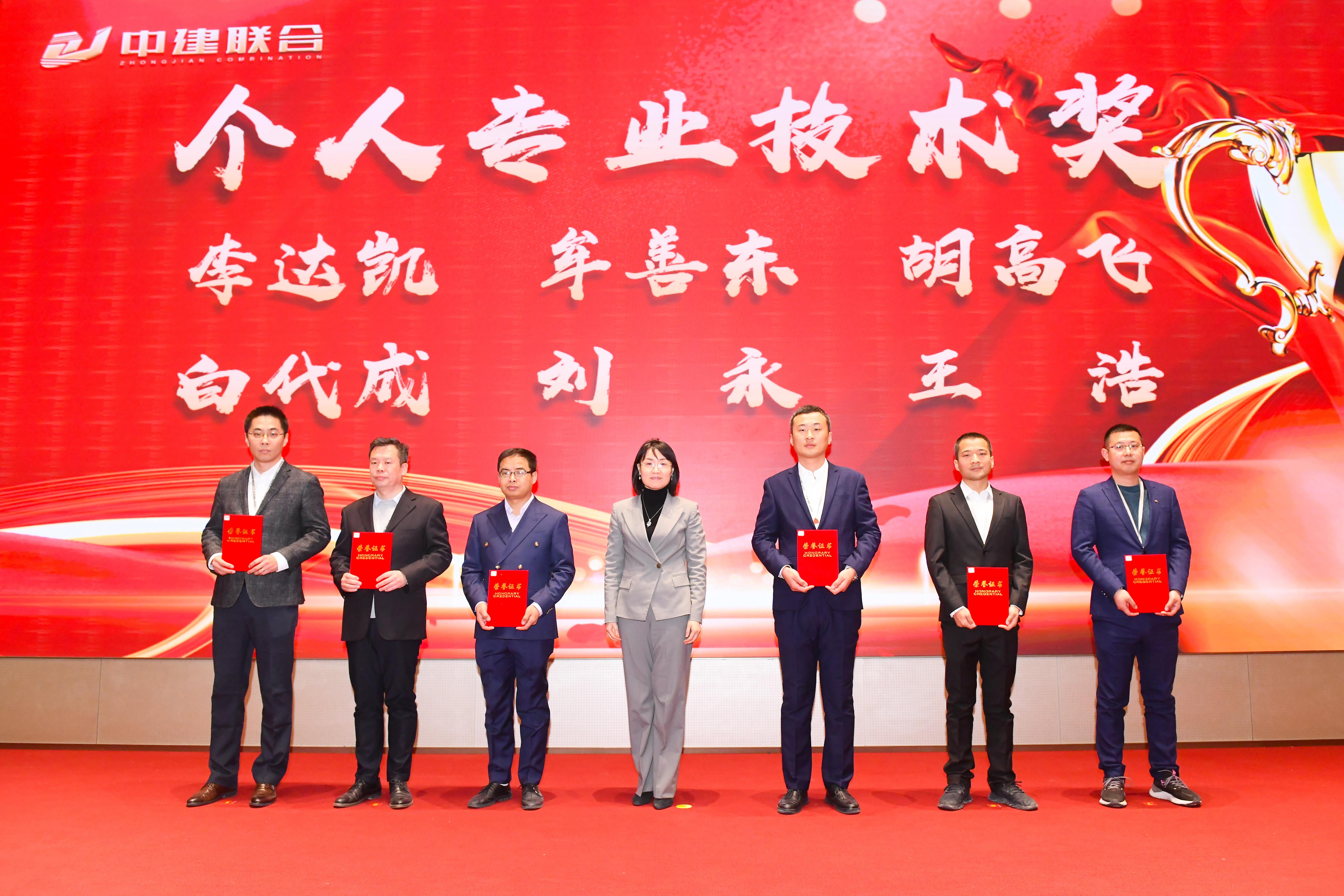 向陽(yáng)而生，破局進(jìn)取 | 中建聯(lián)合2023年度總結(jié)表彰暨2024年迎新大會(huì)勝利召開(圖23)