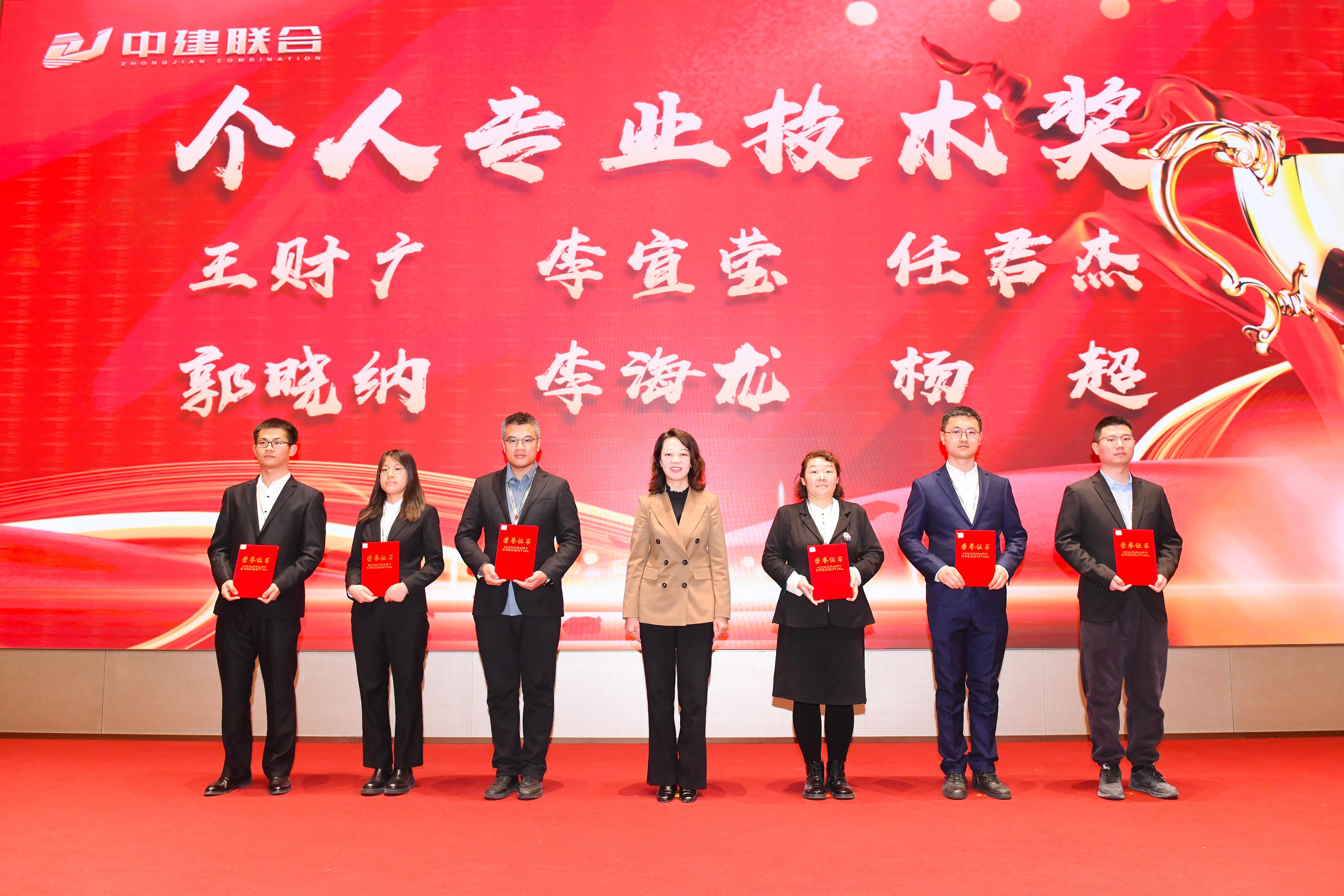 向陽(yáng)而生，破局進(jìn)取 | 中建聯(lián)合2023年度總結(jié)表彰暨2024年迎新大會(huì)勝利召開(圖24)