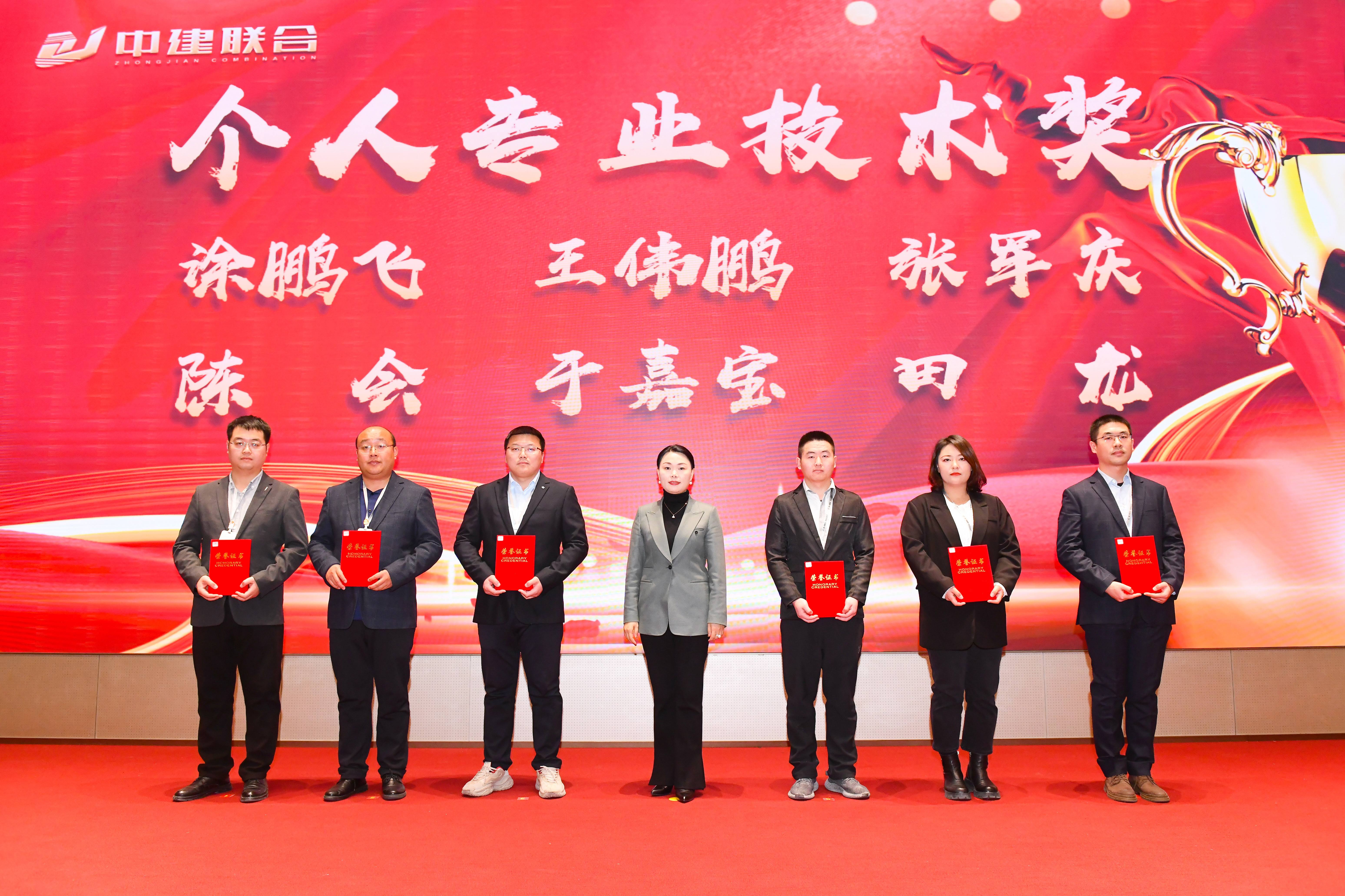 向陽(yáng)而生，破局進(jìn)取 | 中建聯(lián)合2023年度總結(jié)表彰暨2024年迎新大會(huì)勝利召開(圖25)