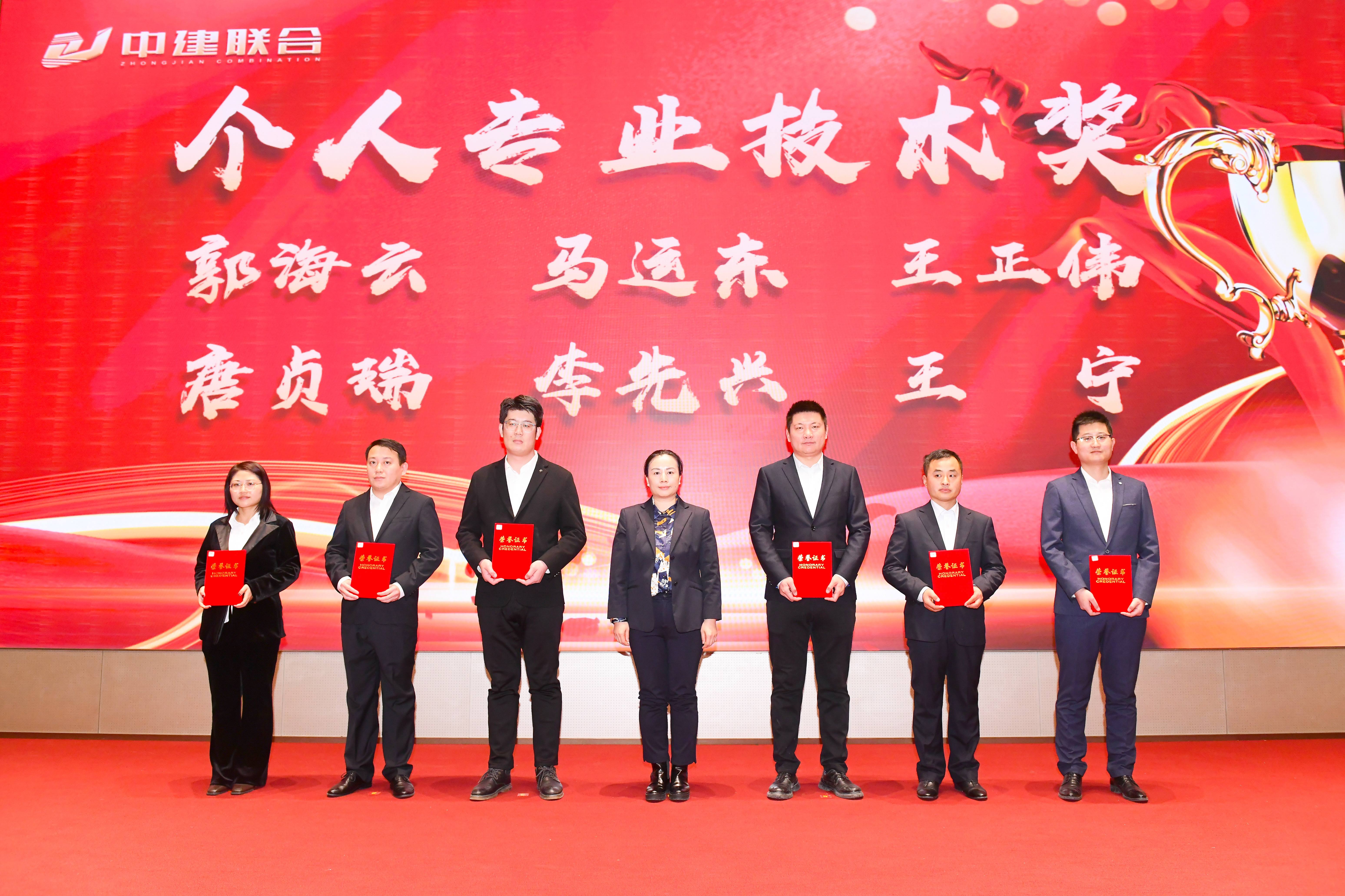 向陽(yáng)而生，破局進(jìn)取 | 中建聯(lián)合2023年度總結(jié)表彰暨2024年迎新大會(huì)勝利召開(圖26)