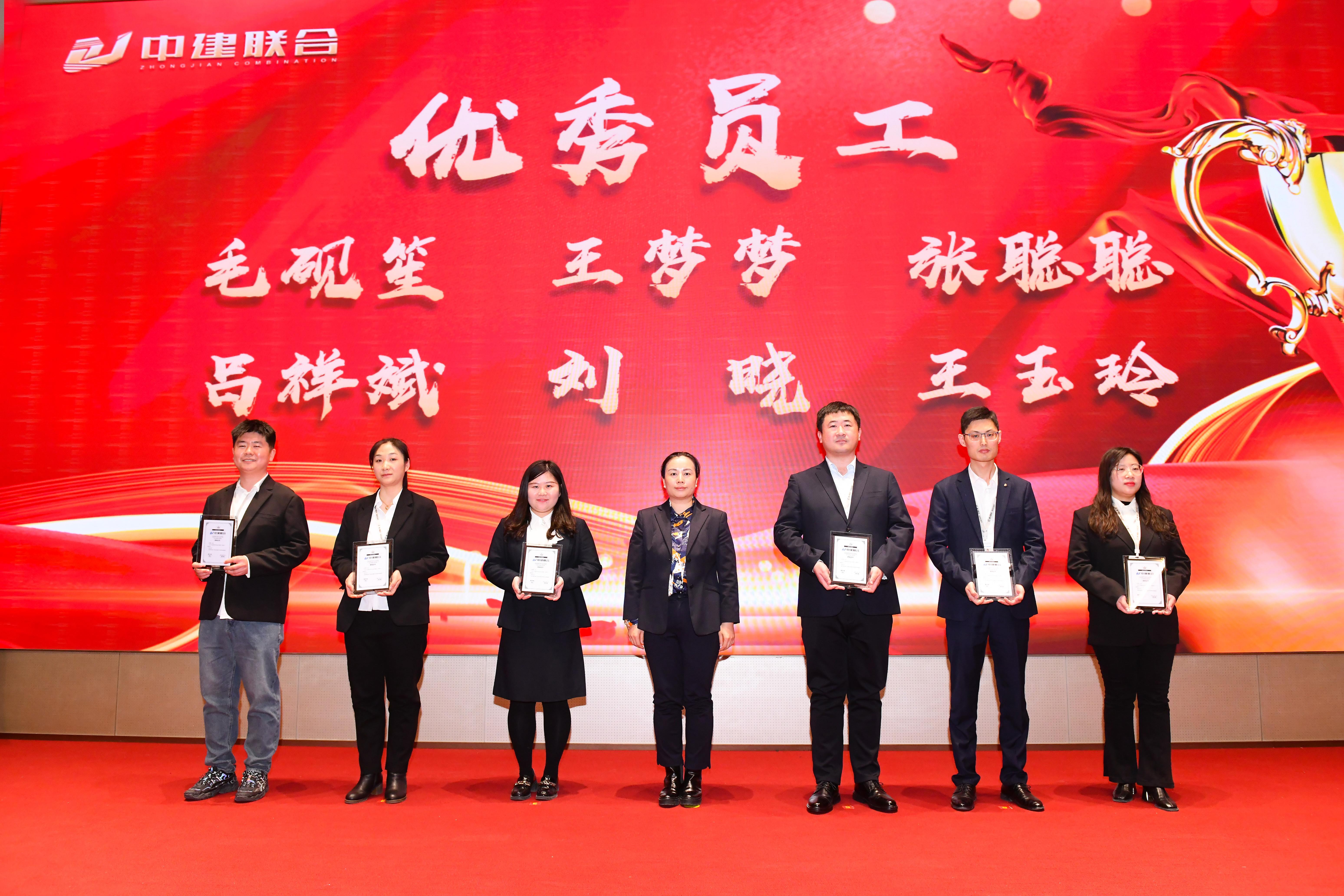 向陽(yáng)而生，破局進(jìn)取 | 中建聯(lián)合2023年度總結(jié)表彰暨2024年迎新大會(huì)勝利召開(圖27)