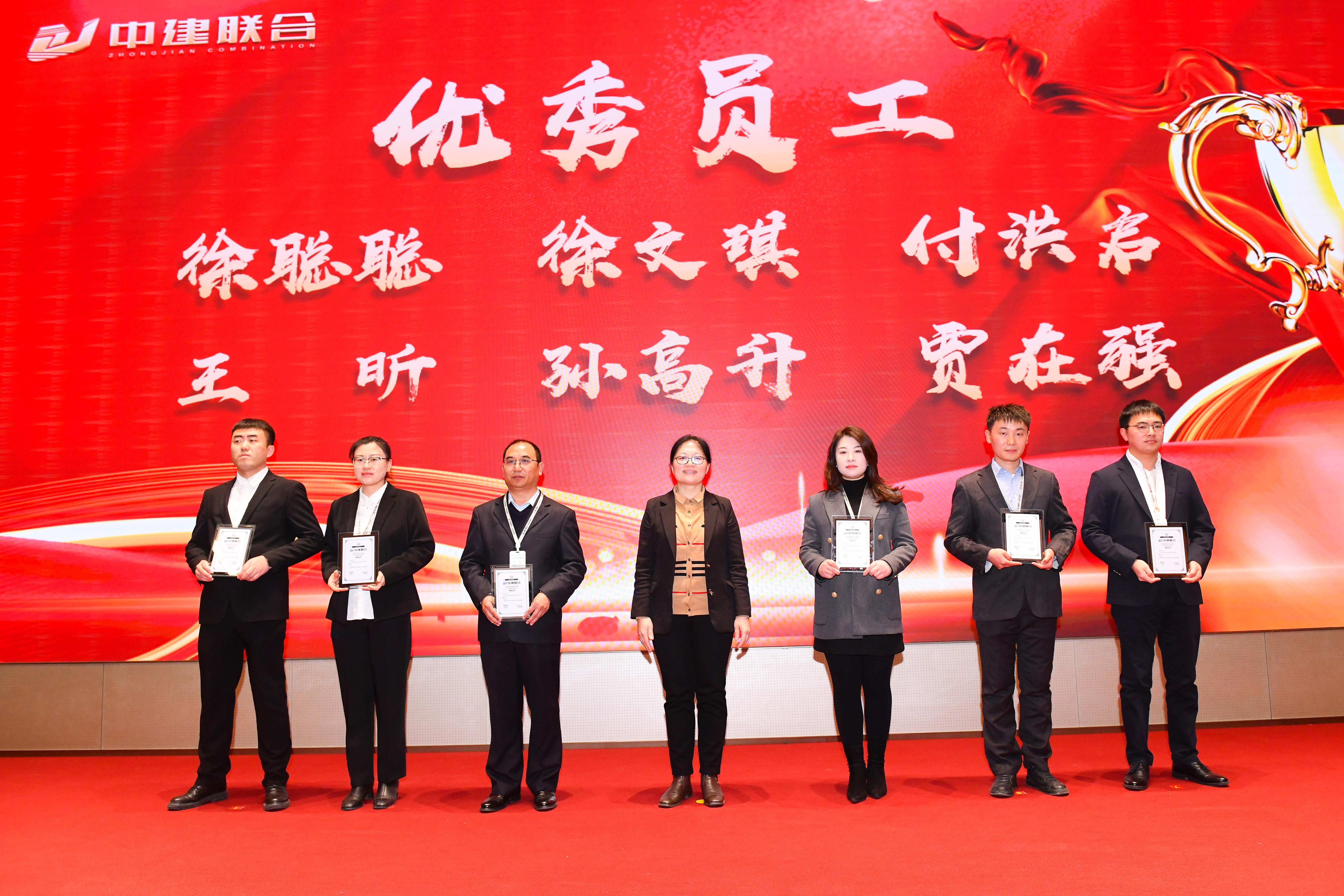 向陽(yáng)而生，破局進(jìn)取 | 中建聯(lián)合2023年度總結(jié)表彰暨2024年迎新大會(huì)勝利召開(圖28)