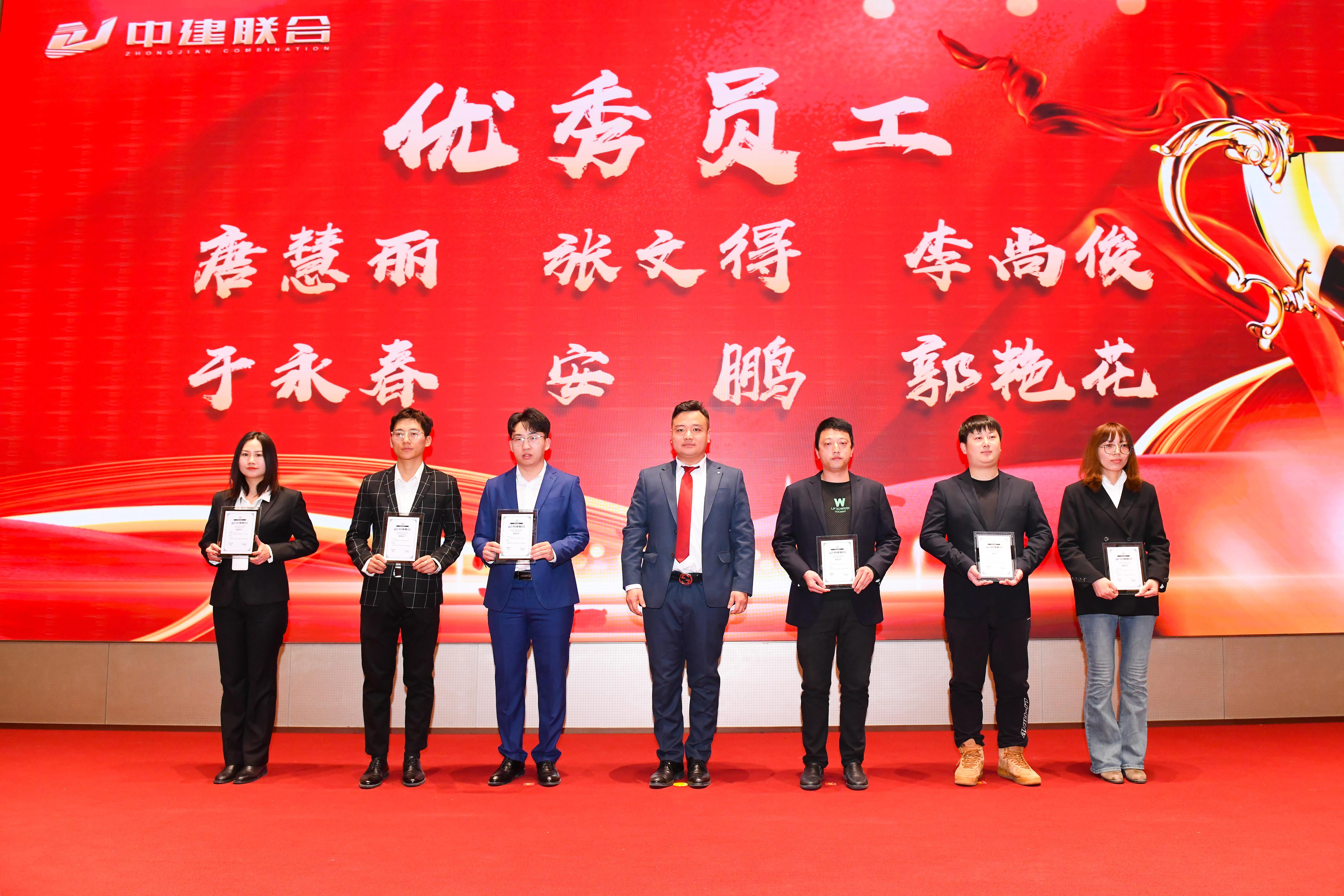 向陽(yáng)而生，破局進(jìn)取 | 中建聯(lián)合2023年度總結(jié)表彰暨2024年迎新大會(huì)勝利召開(圖30)