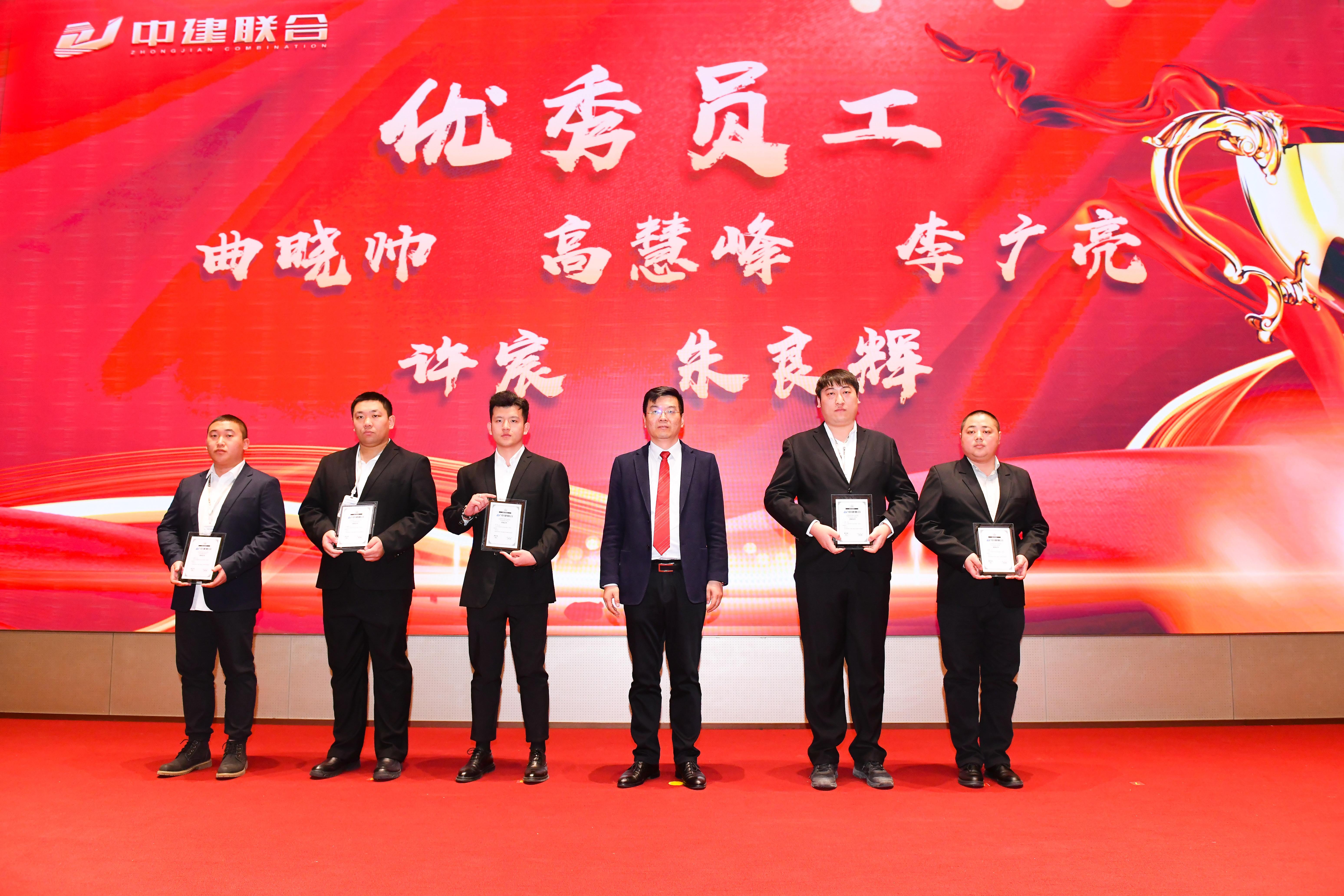 向陽(yáng)而生，破局進(jìn)取 | 中建聯(lián)合2023年度總結(jié)表彰暨2024年迎新大會(huì)勝利召開(圖31)