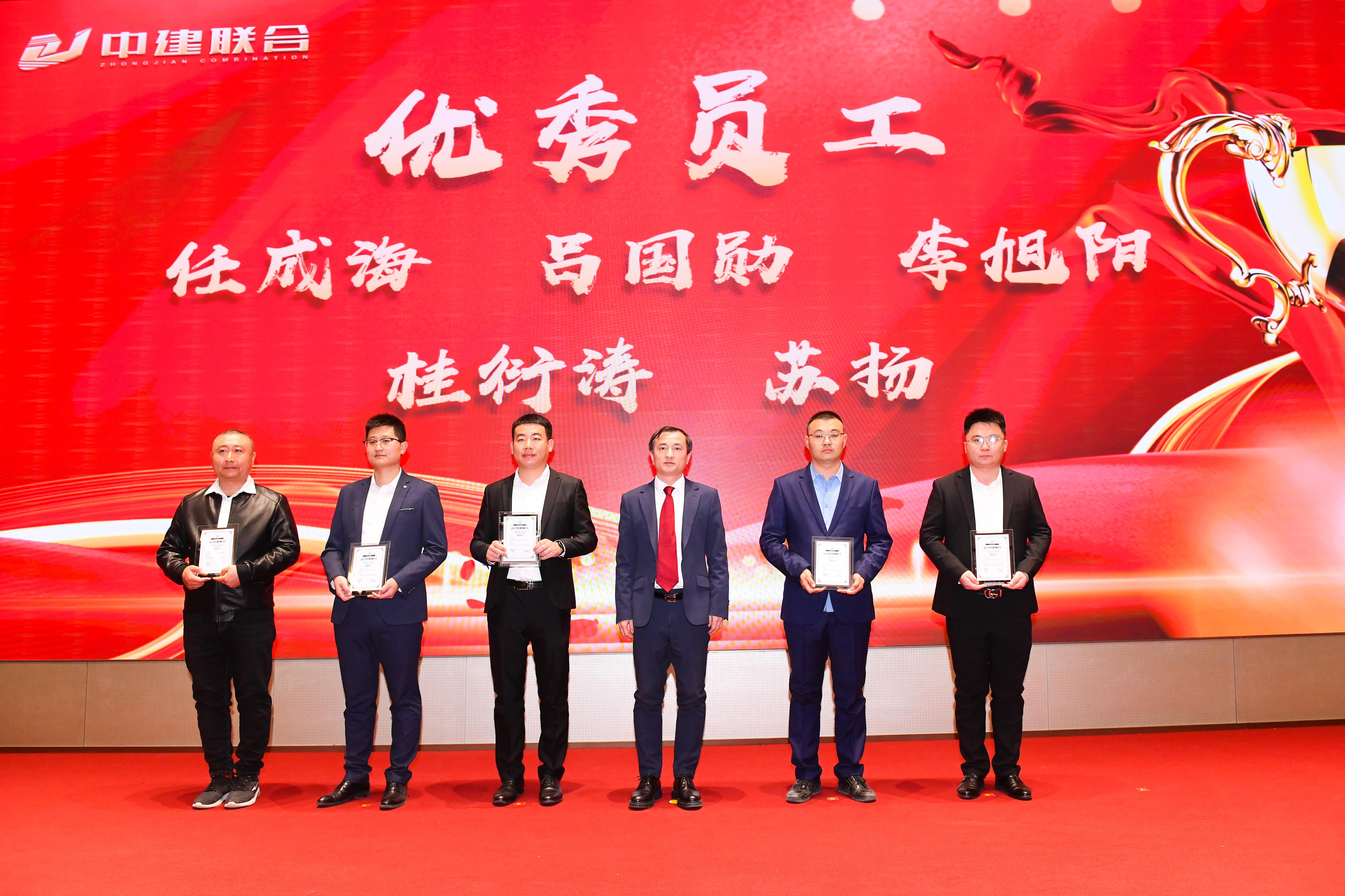 向陽(yáng)而生，破局進(jìn)取 | 中建聯(lián)合2023年度總結(jié)表彰暨2024年迎新大會(huì)勝利召開(圖33)