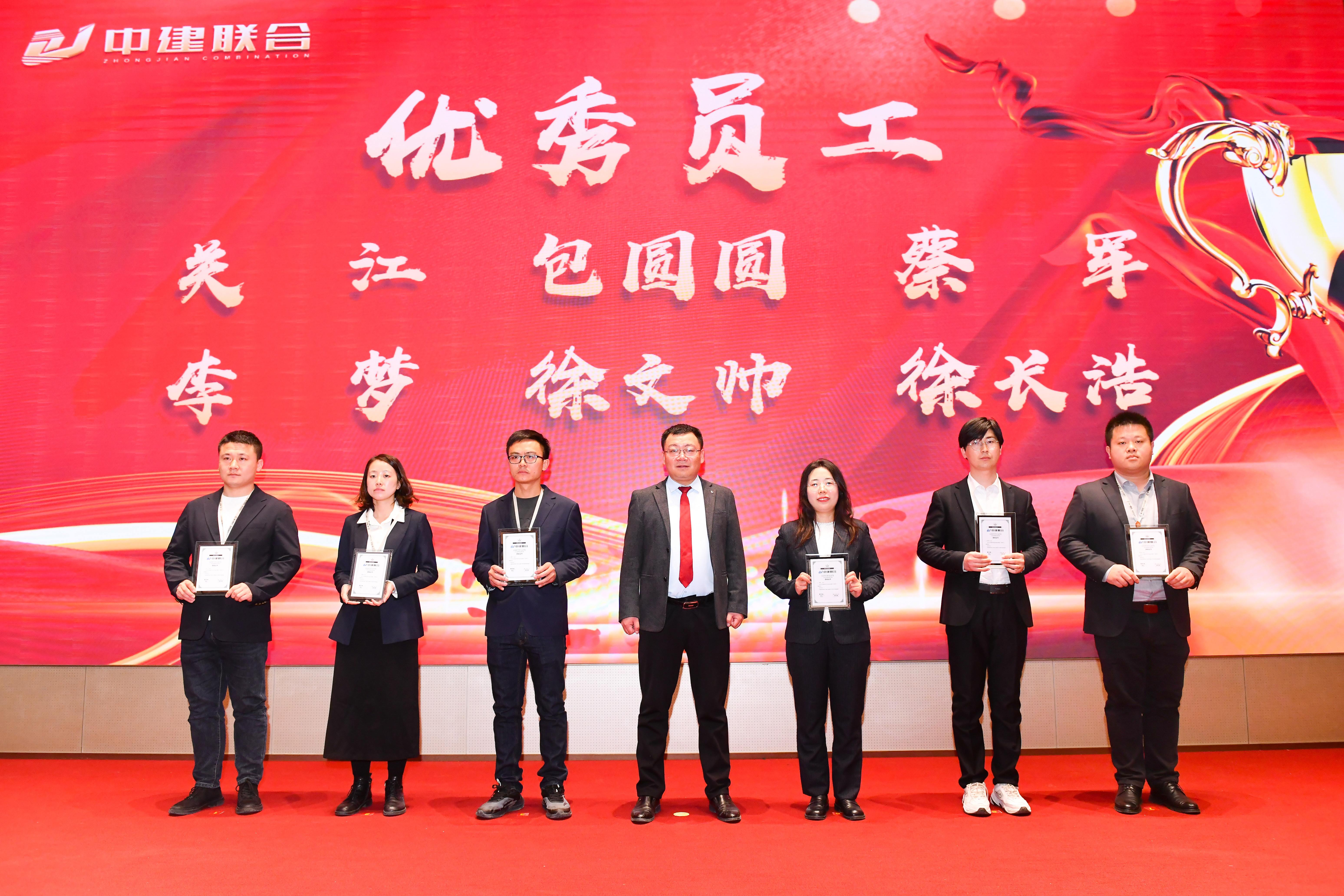 向陽(yáng)而生，破局進(jìn)取 | 中建聯(lián)合2023年度總結(jié)表彰暨2024年迎新大會(huì)勝利召開(圖34)