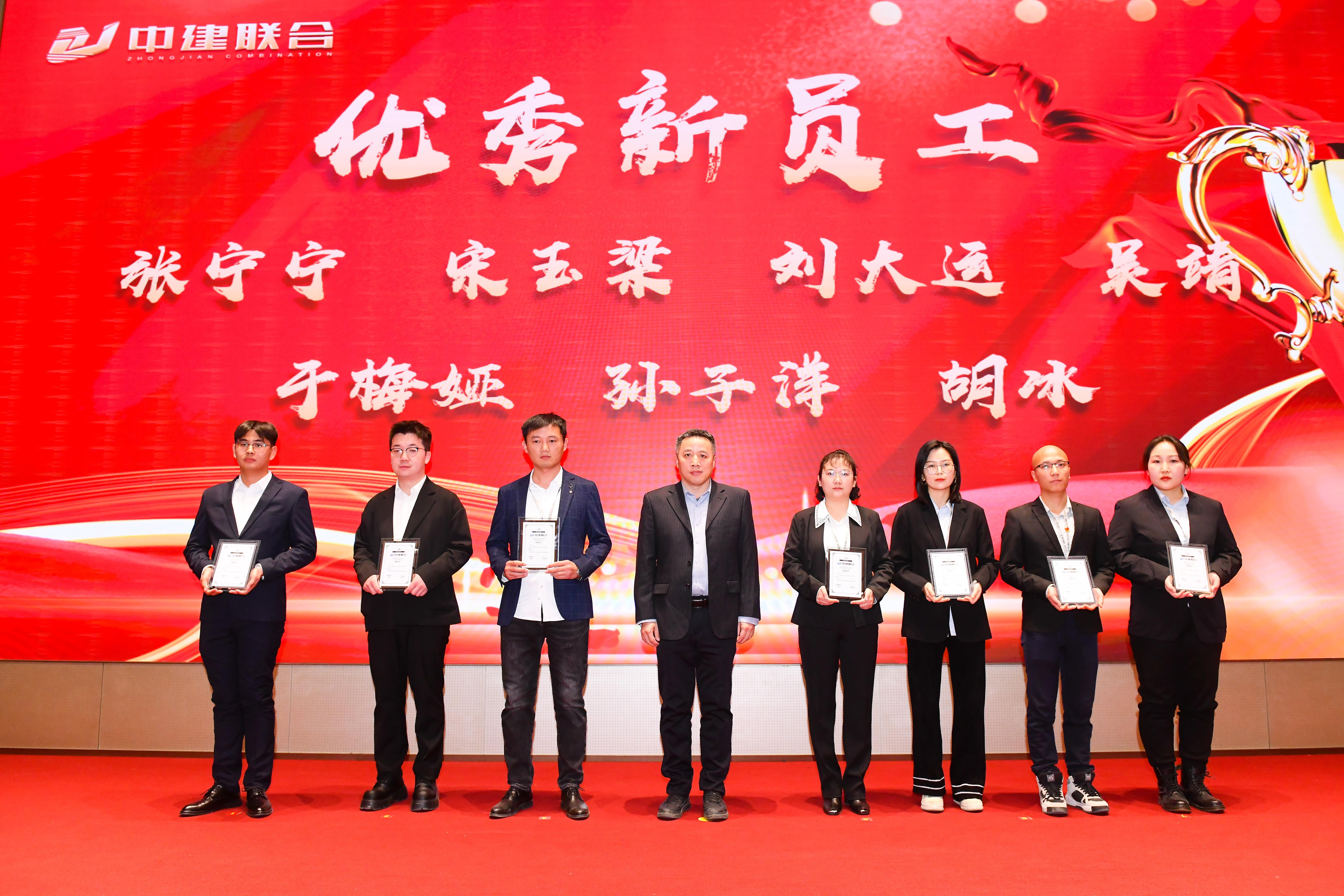 向陽(yáng)而生，破局進(jìn)取 | 中建聯(lián)合2023年度總結(jié)表彰暨2024年迎新大會(huì)勝利召開(圖35)