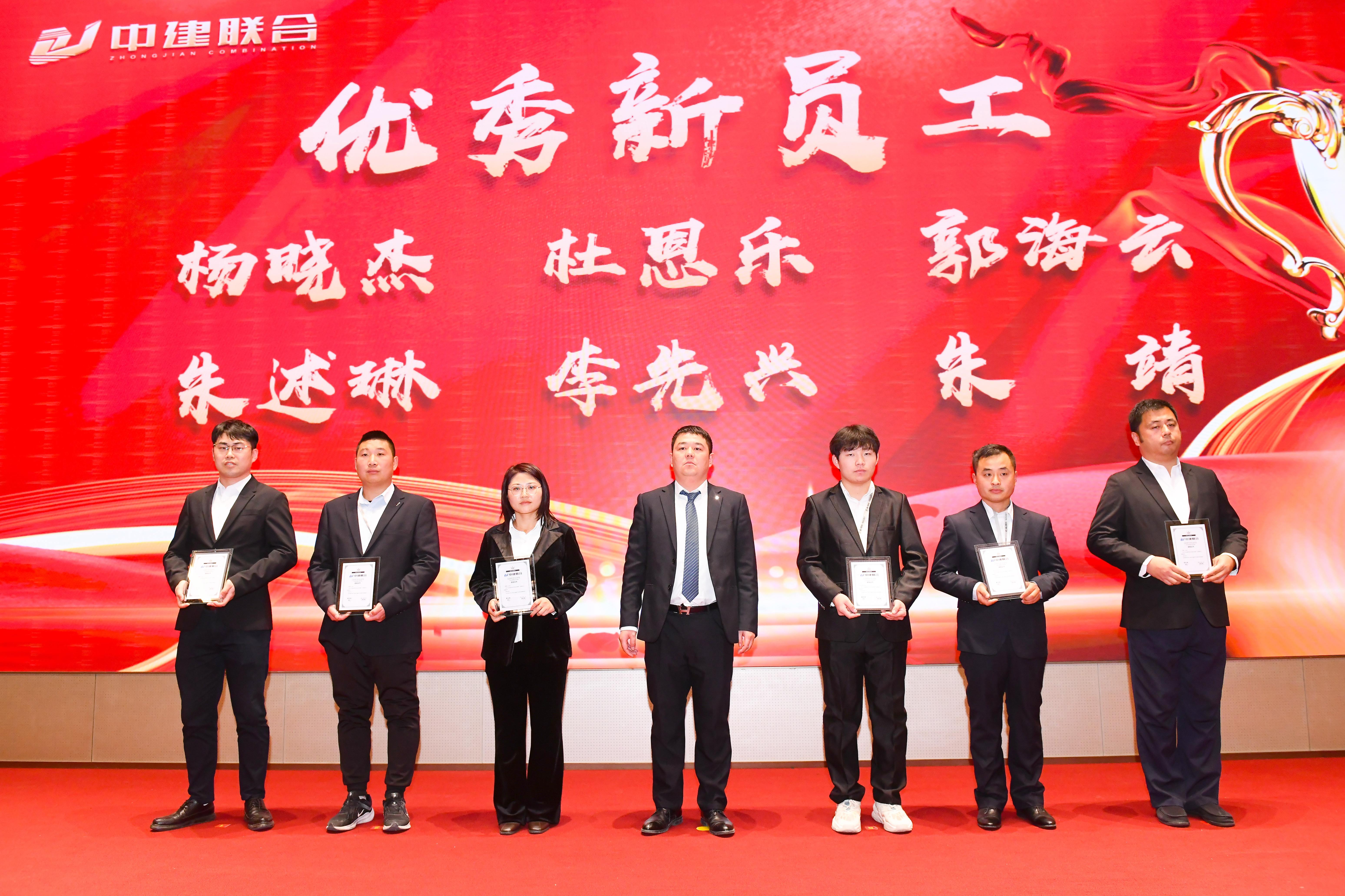 向陽(yáng)而生，破局進(jìn)取 | 中建聯(lián)合2023年度總結(jié)表彰暨2024年迎新大會(huì)勝利召開(圖36)