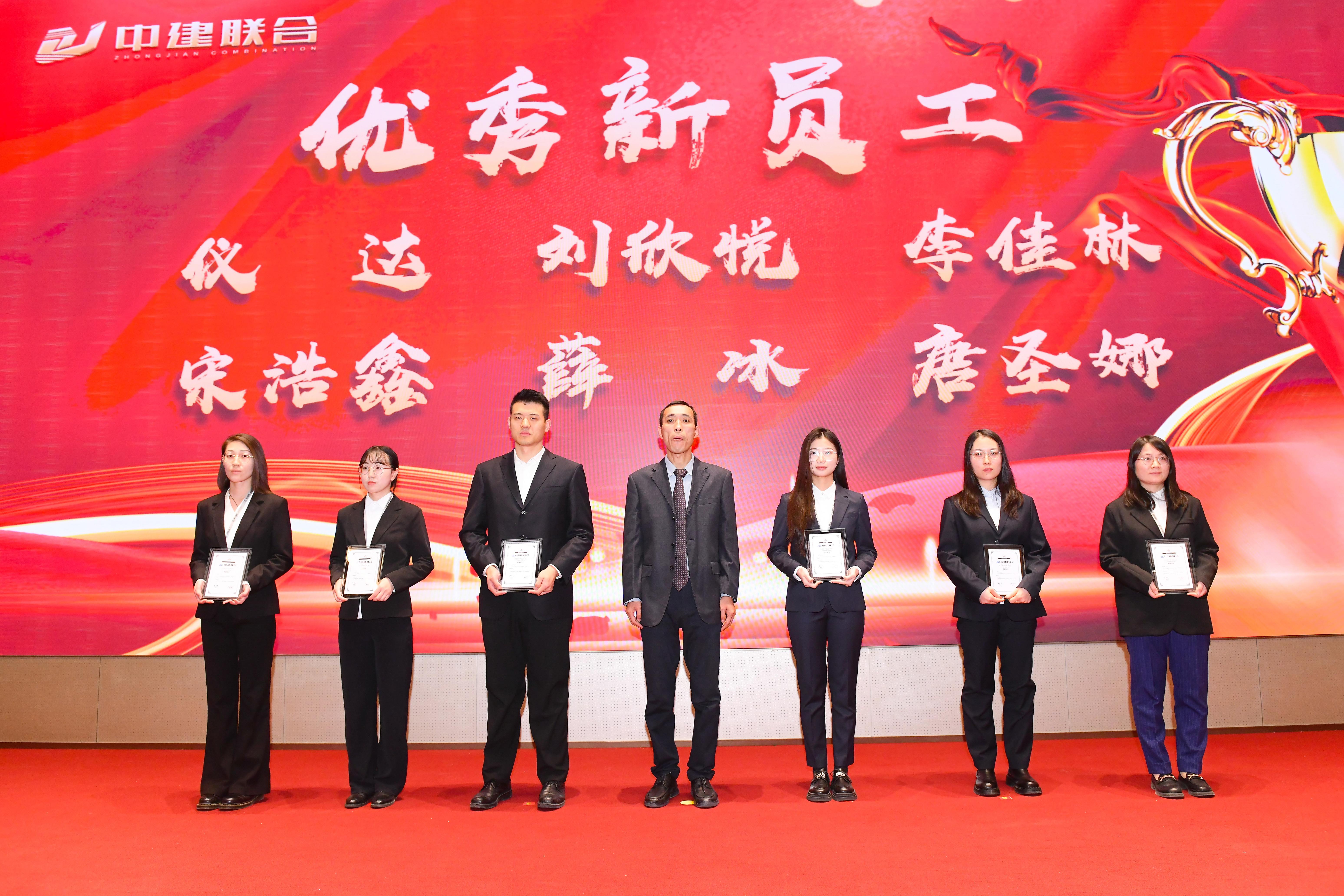 向陽(yáng)而生，破局進(jìn)取 | 中建聯(lián)合2023年度總結(jié)表彰暨2024年迎新大會(huì)勝利召開(圖37)