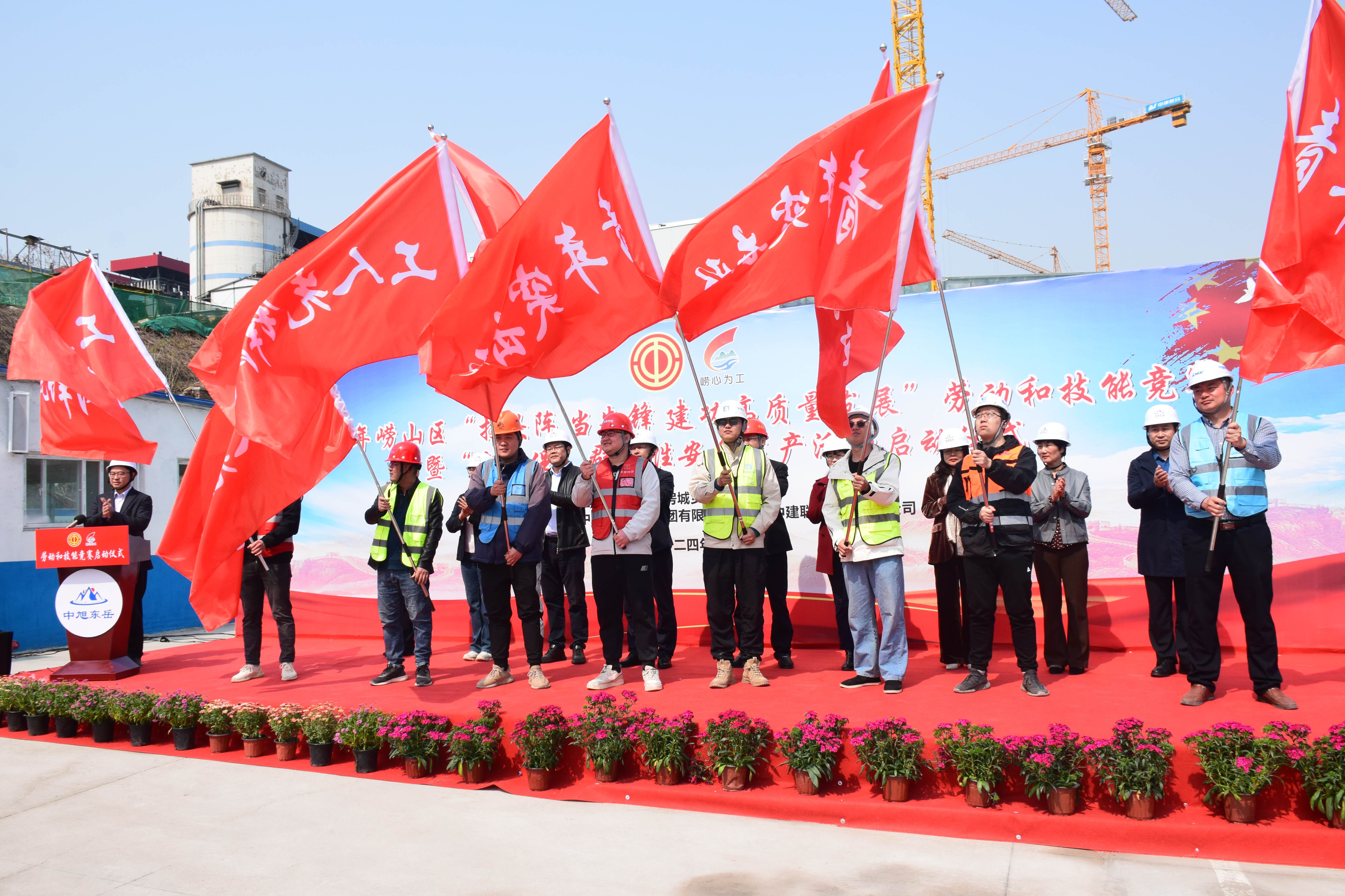 中建聯(lián)合承辦的嶗山區(qū)勞動(dòng)和技能競(jìng)賽暨“查保促”群眾性安全生產(chǎn)活動(dòng)正式啟動(dòng)(圖3) 中建聯(lián)合承辦的嶗山區(qū)勞動(dòng)和技能競(jìng)賽暨“查保促”群眾性安全生產(chǎn)活動(dòng)正式啟動(dòng)(圖3)